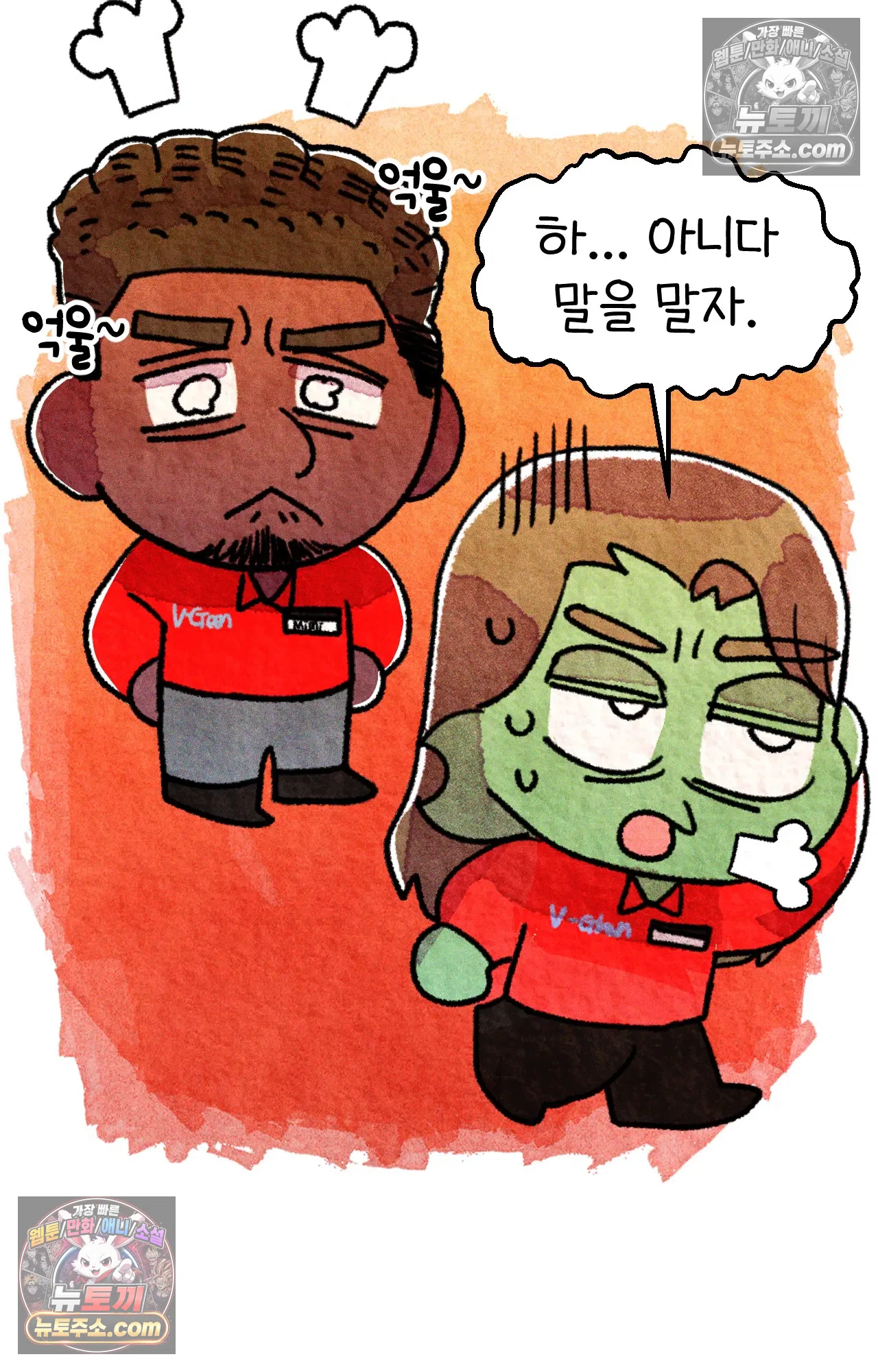 국제결혼 절대로 하지 마라 미미 56