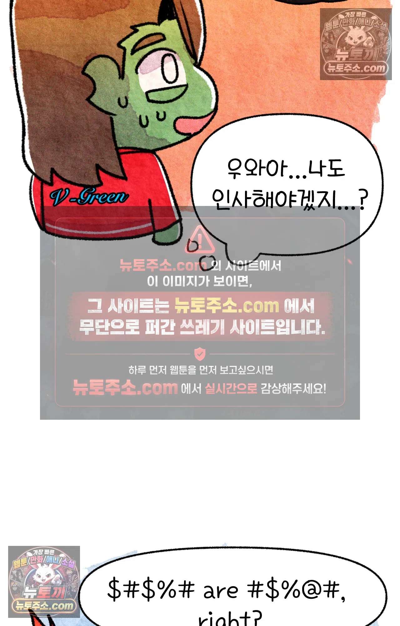 국제결혼 절대로 하지 마라 미미 59