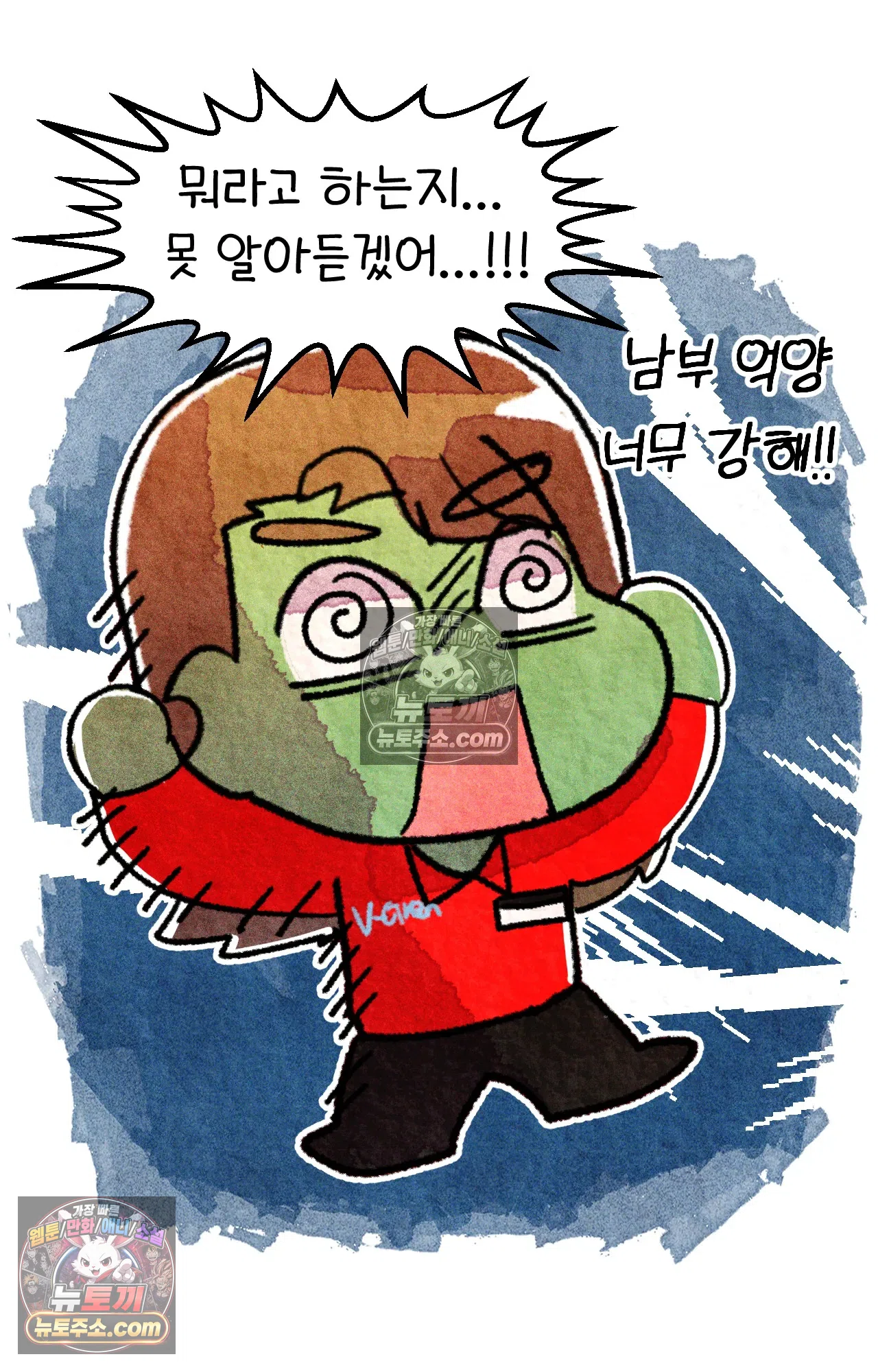 국제결혼 절대로 하지 마라 미미 61