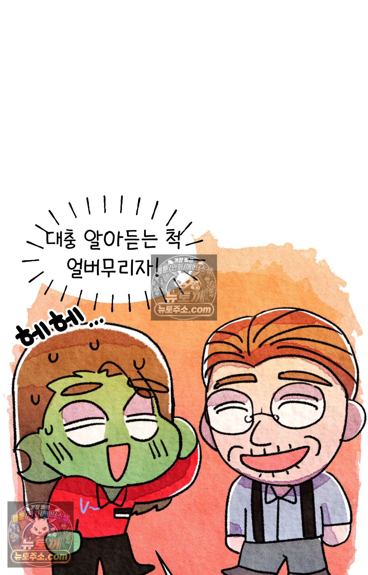 국제결혼 절대로 하지 마라 미미 62