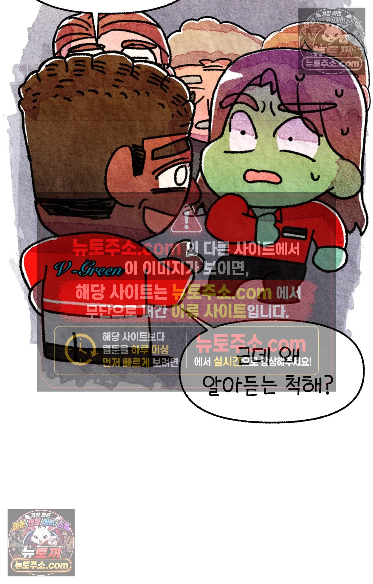 국제결혼 절대로 하지 마라 미미 65