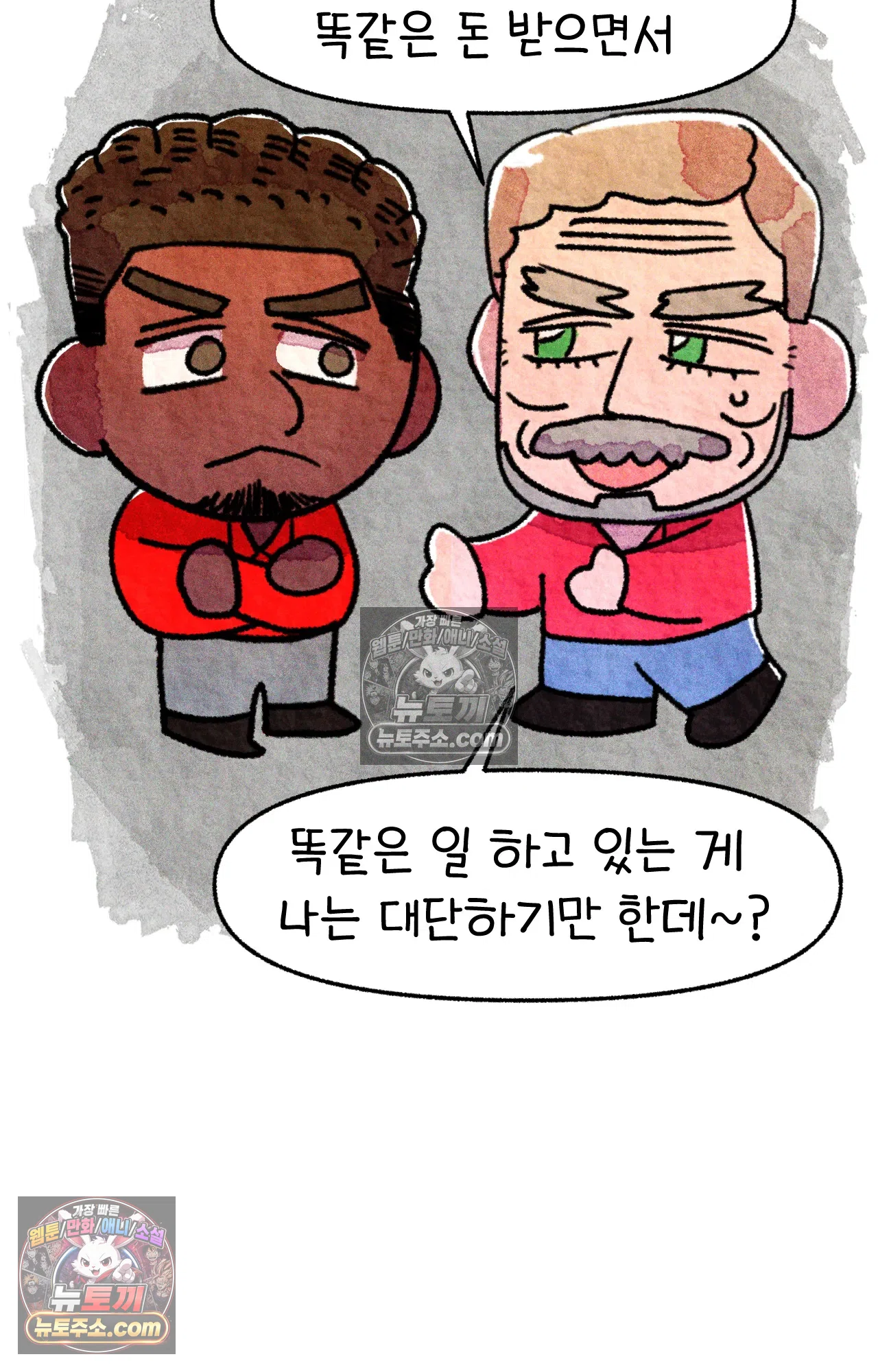 국제결혼 절대로 하지 마라 미미 70