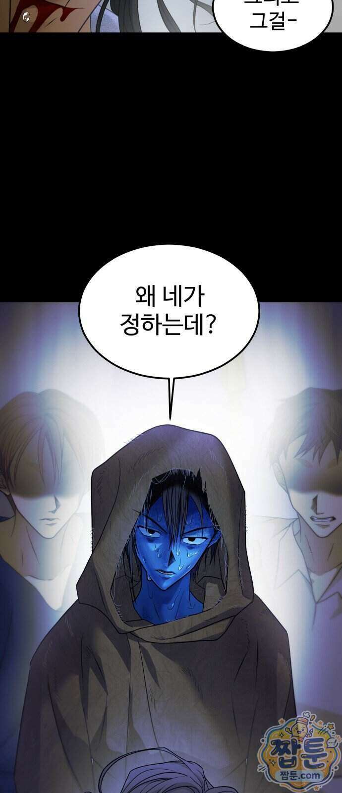 사자의 서 91화 3