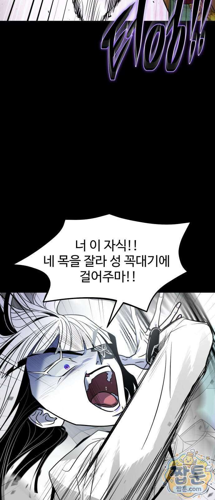 사자의 서 91화 15