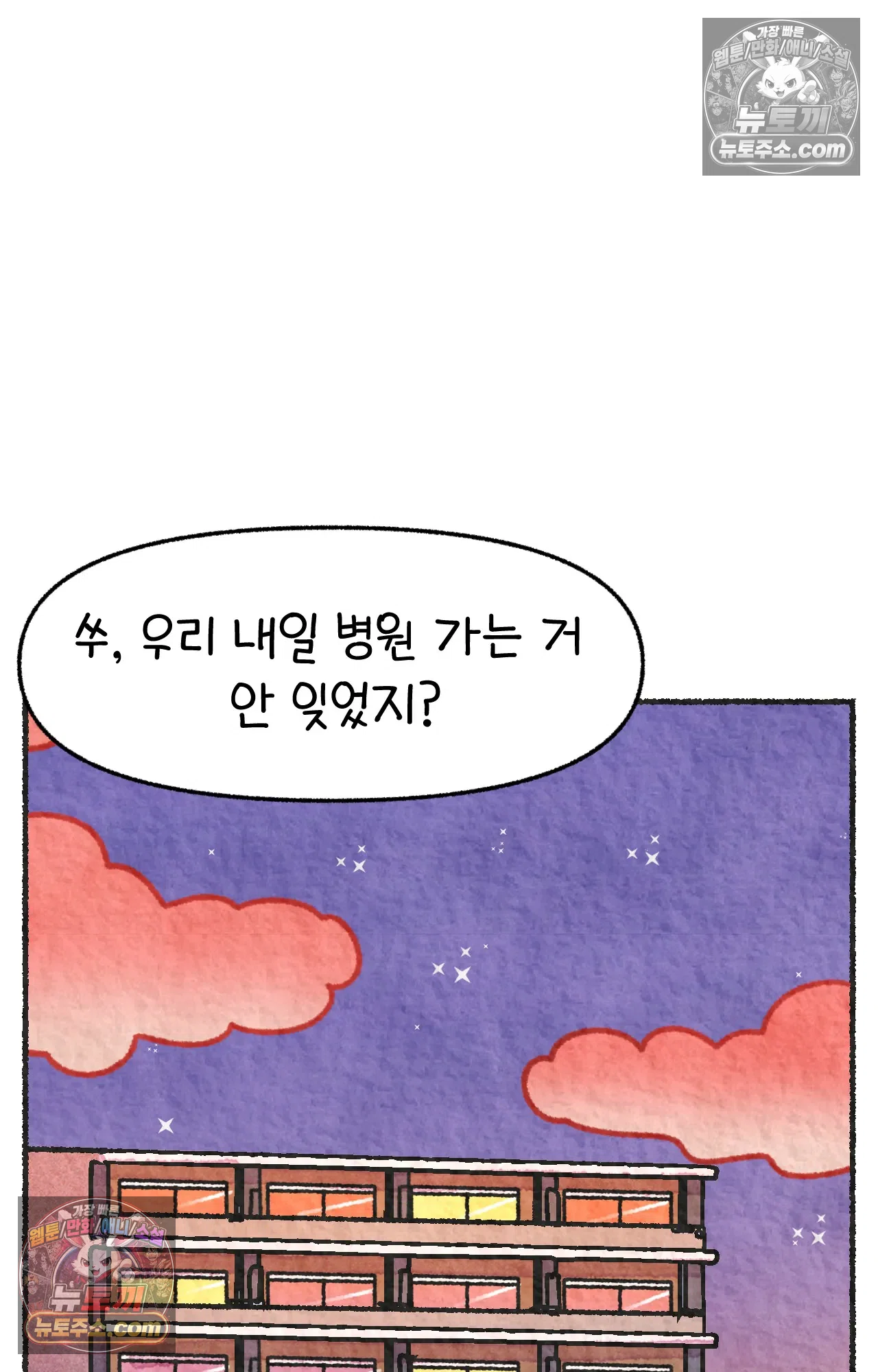 국제결혼 절대로 하지 마라 61화 - 무시무시한 미국 병원(1) 2