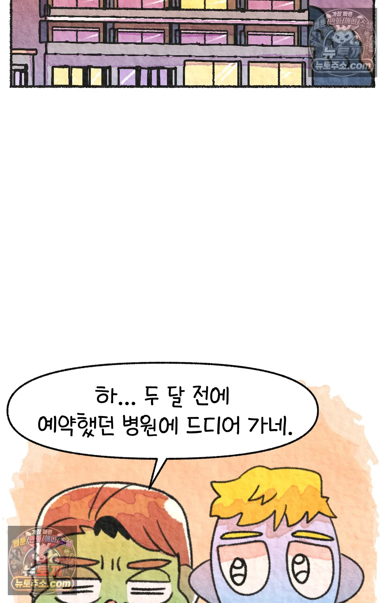 국제결혼 절대로 하지 마라 61화 - 무시무시한 미국 병원(1) 3