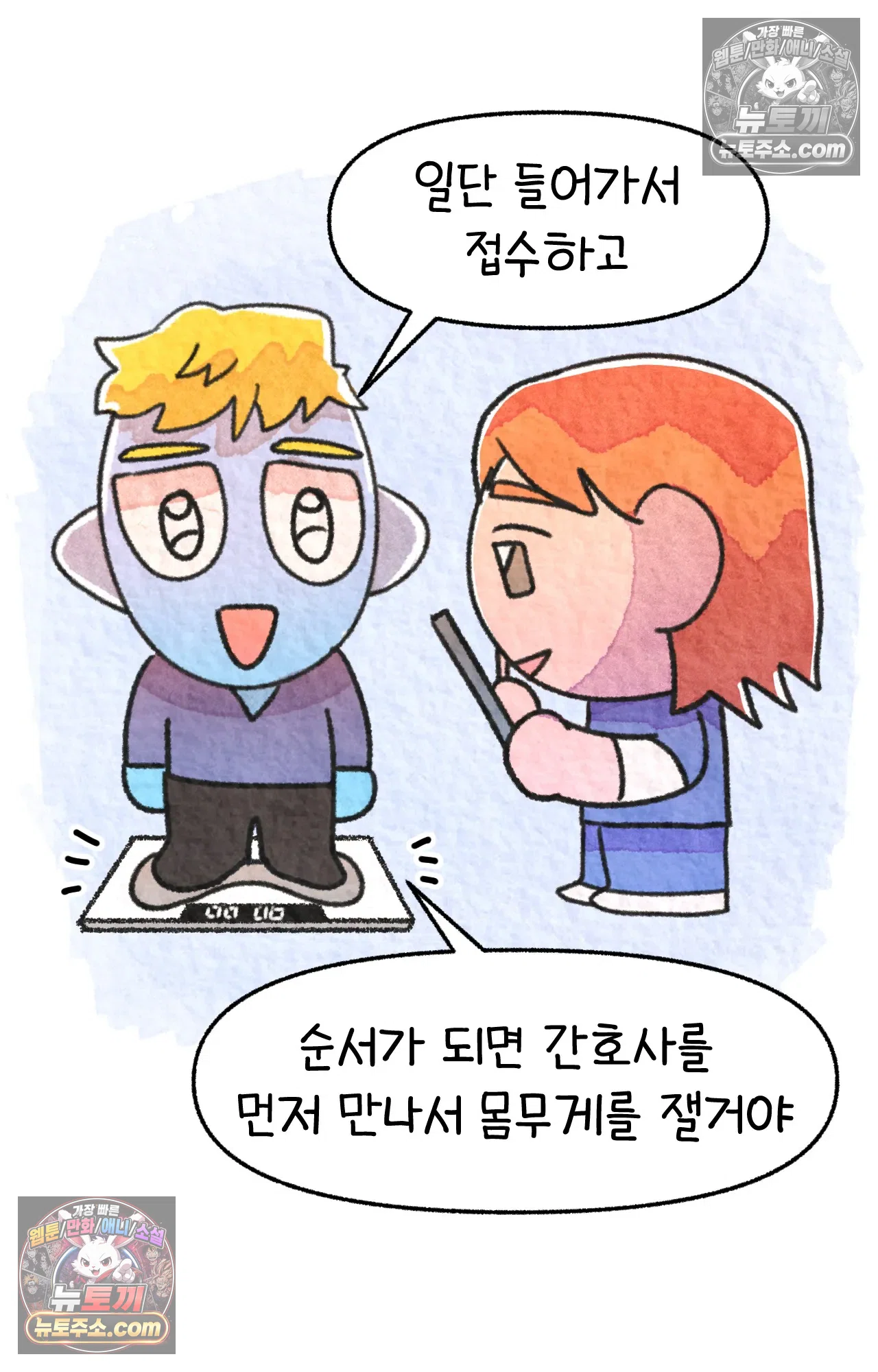 국제결혼 절대로 하지 마라 61화 - 무시무시한 미국 병원(1) 6