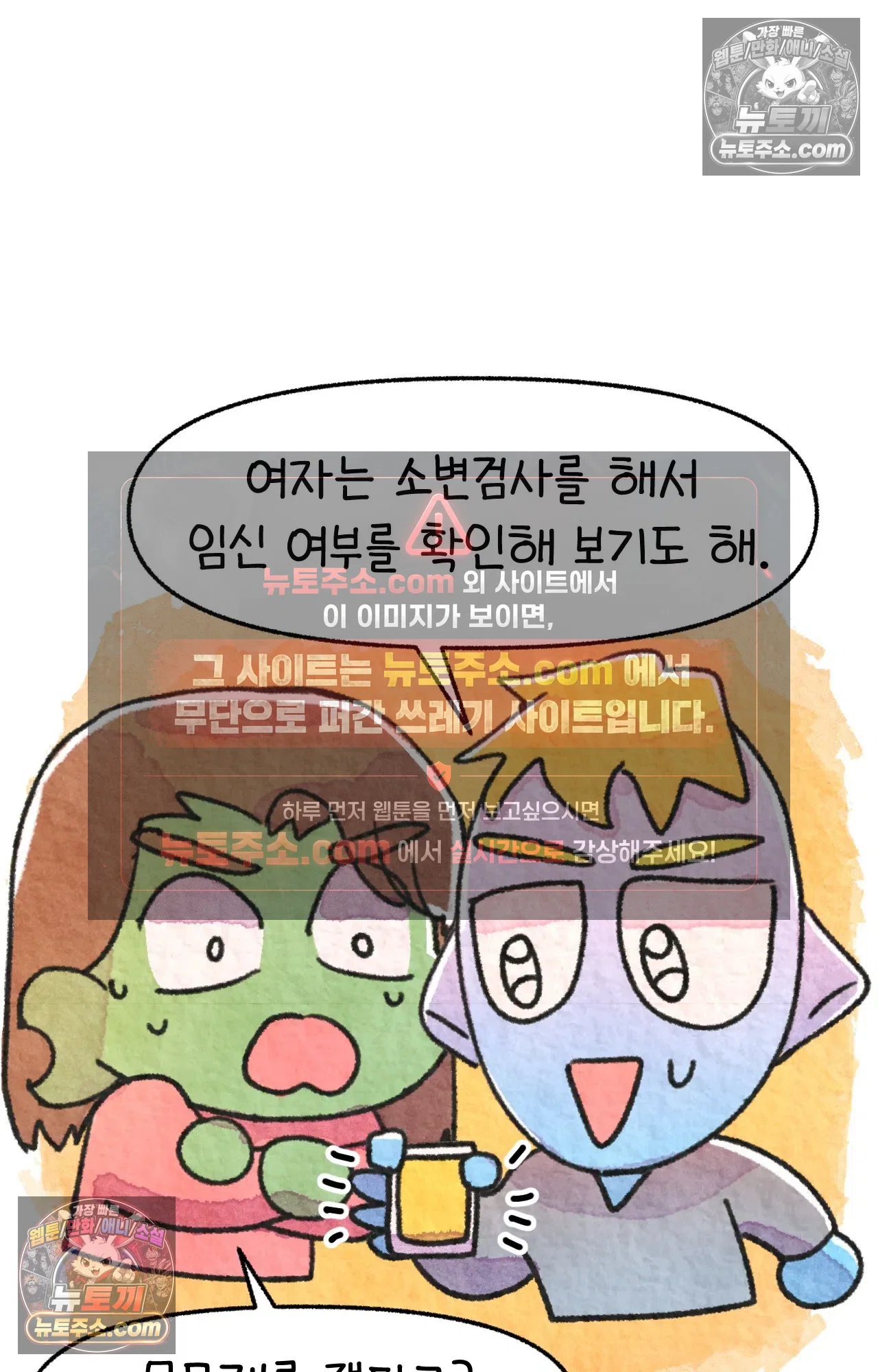 국제결혼 절대로 하지 마라 61화 - 무시무시한 미국 병원(1) 7