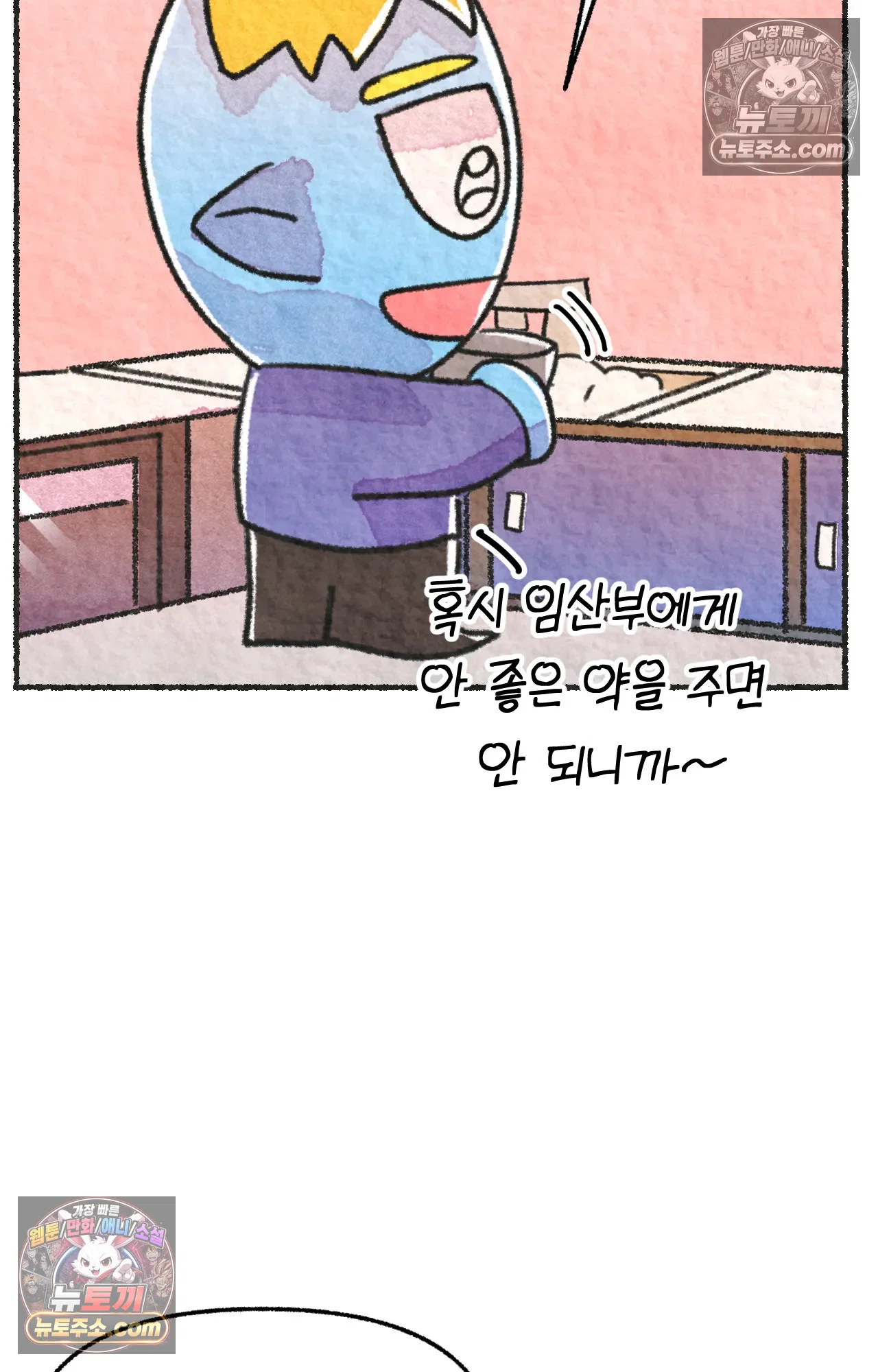 국제결혼 절대로 하지 마라 61화 - 무시무시한 미국 병원(1) 9