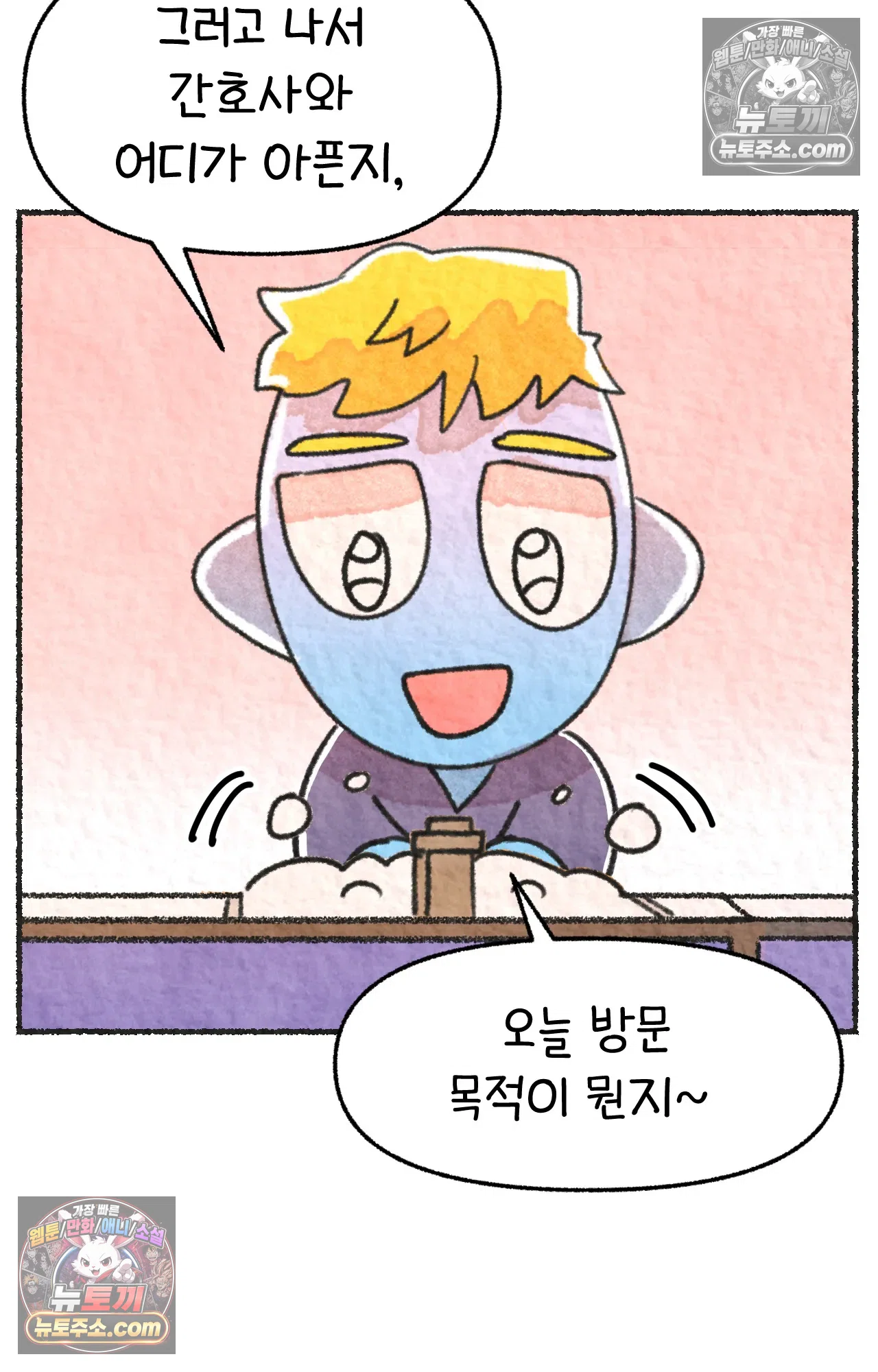 국제결혼 절대로 하지 마라 61화 - 무시무시한 미국 병원(1) 10