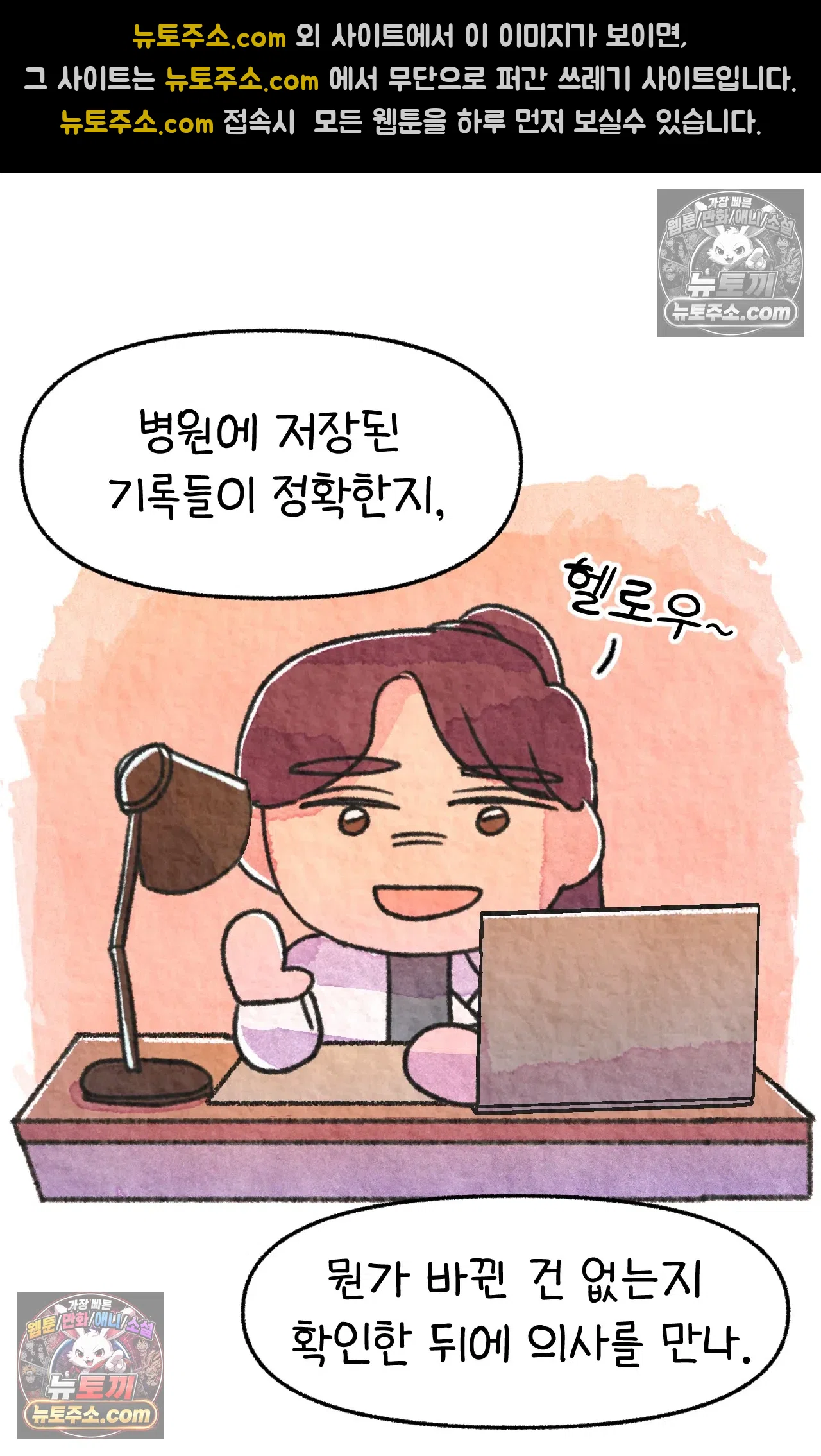 국제결혼 절대로 하지 마라 61화 - 무시무시한 미국 병원(1) 11
