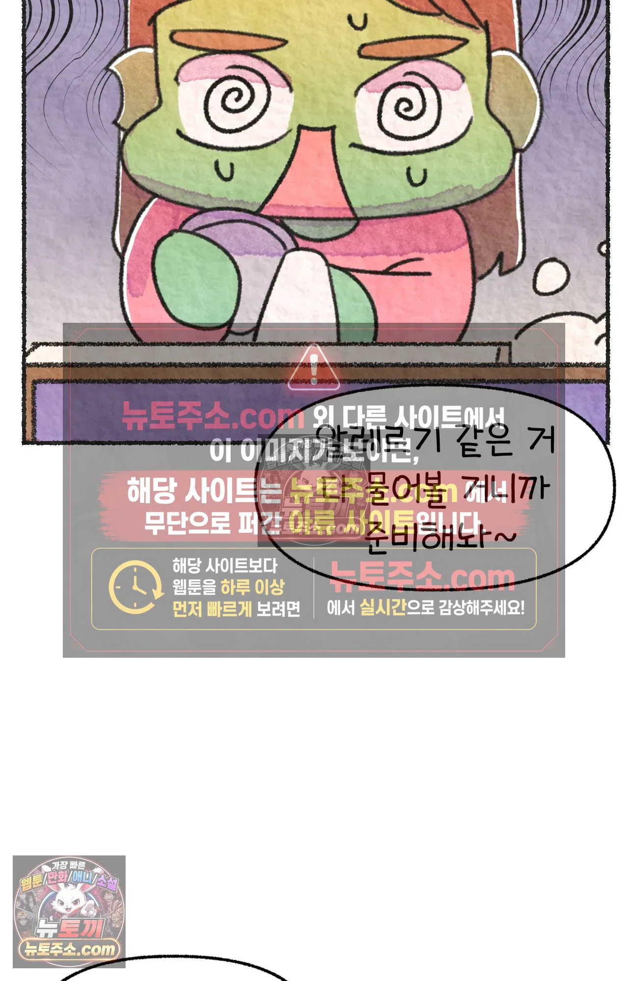 국제결혼 절대로 하지 마라 61화 - 무시무시한 미국 병원(1) 14