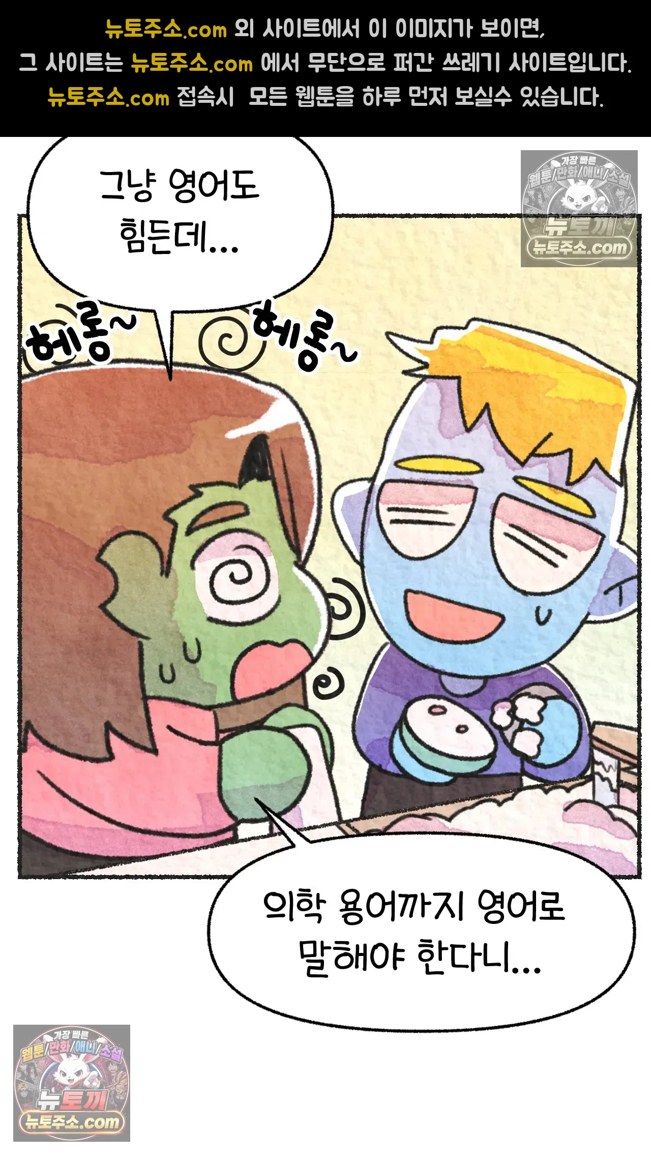 국제결혼 절대로 하지 마라 61화 - 무시무시한 미국 병원(1) 15