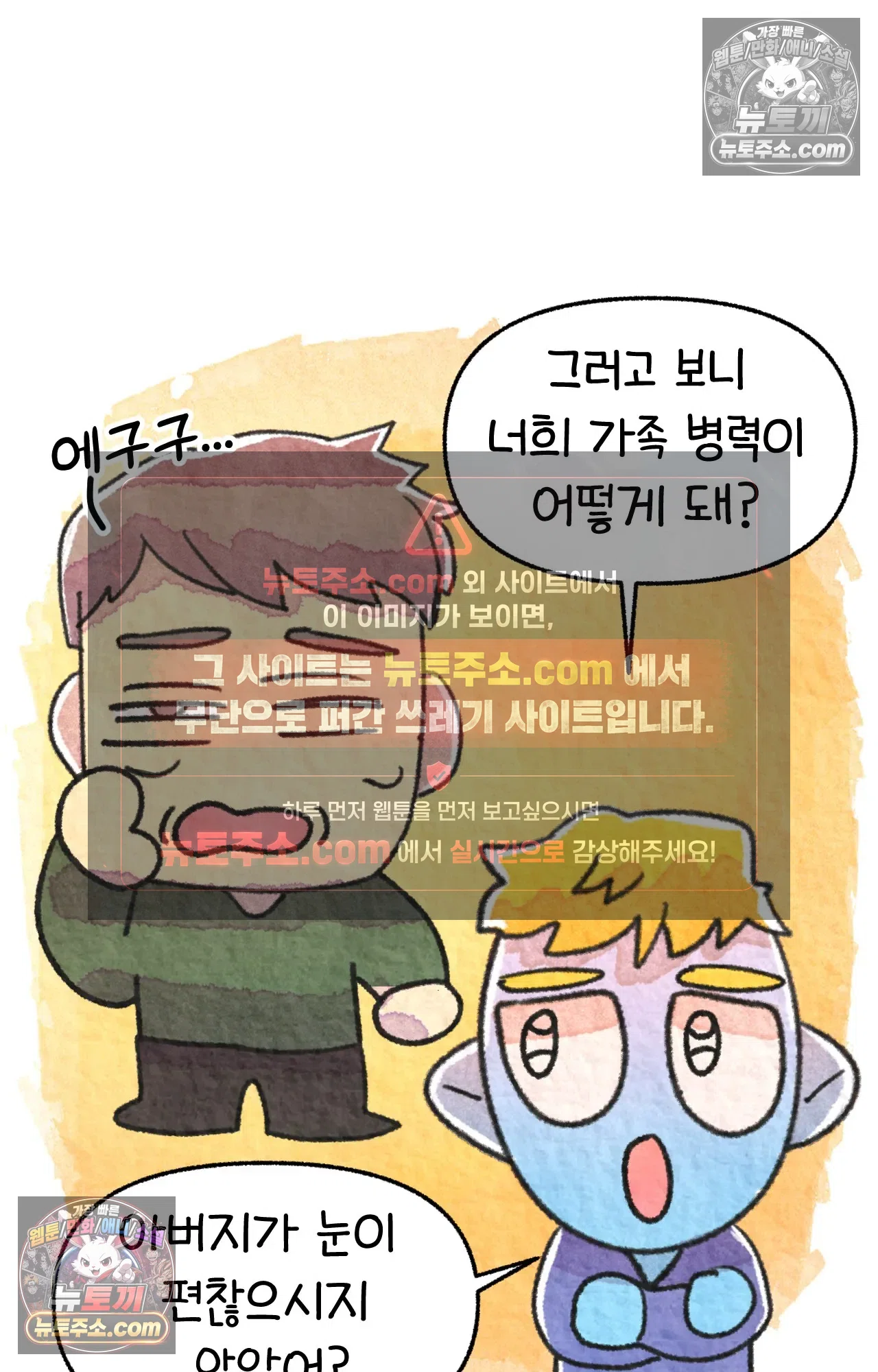 국제결혼 절대로 하지 마라 61화 - 무시무시한 미국 병원(1) 16