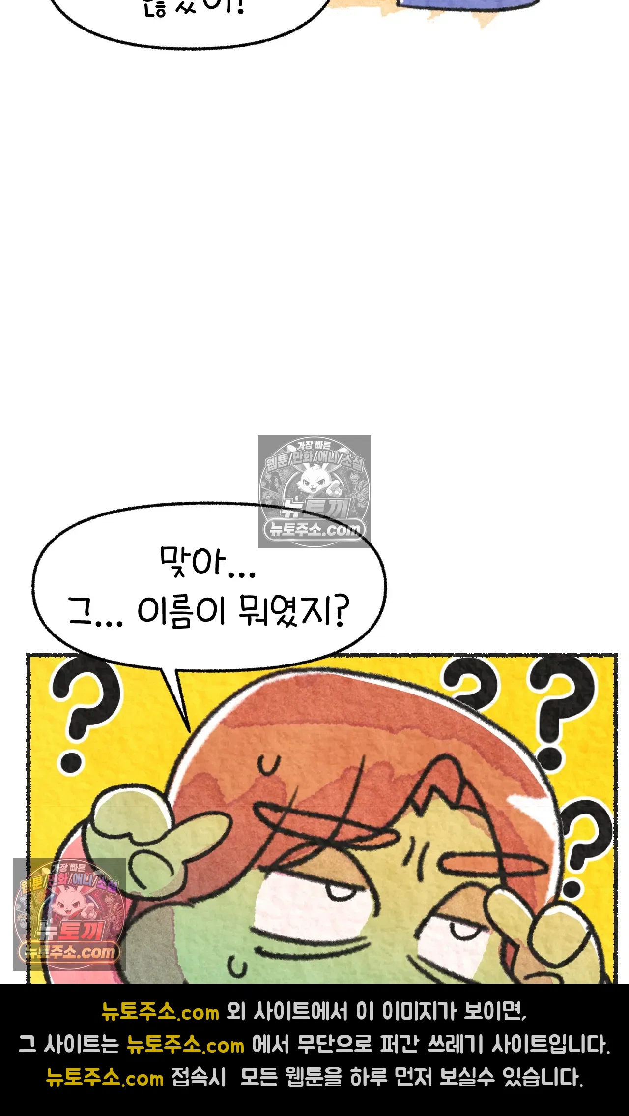 국제결혼 절대로 하지 마라 61화 - 무시무시한 미국 병원(1) 17