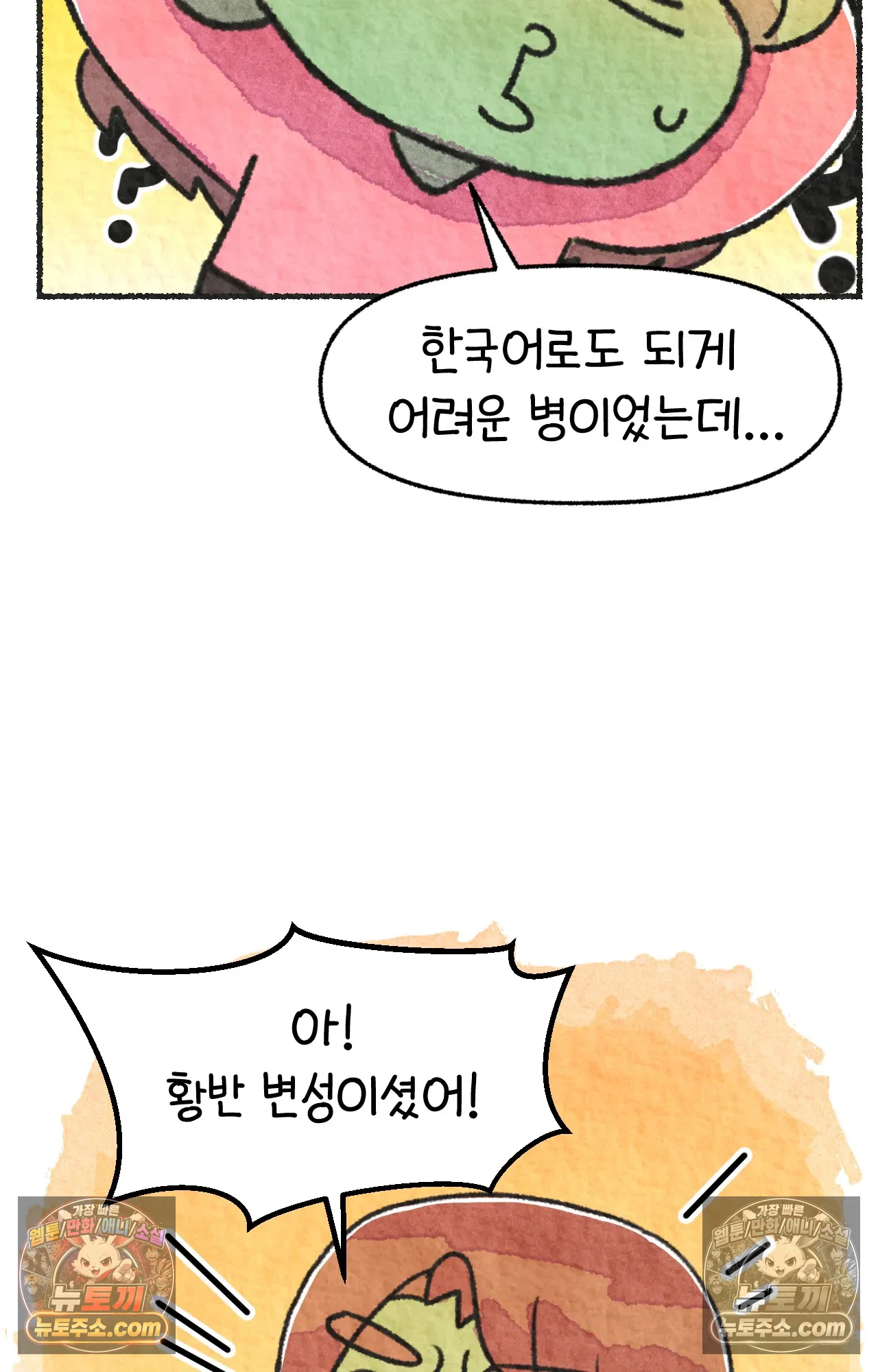 국제결혼 절대로 하지 마라 61화 - 무시무시한 미국 병원(1) 18