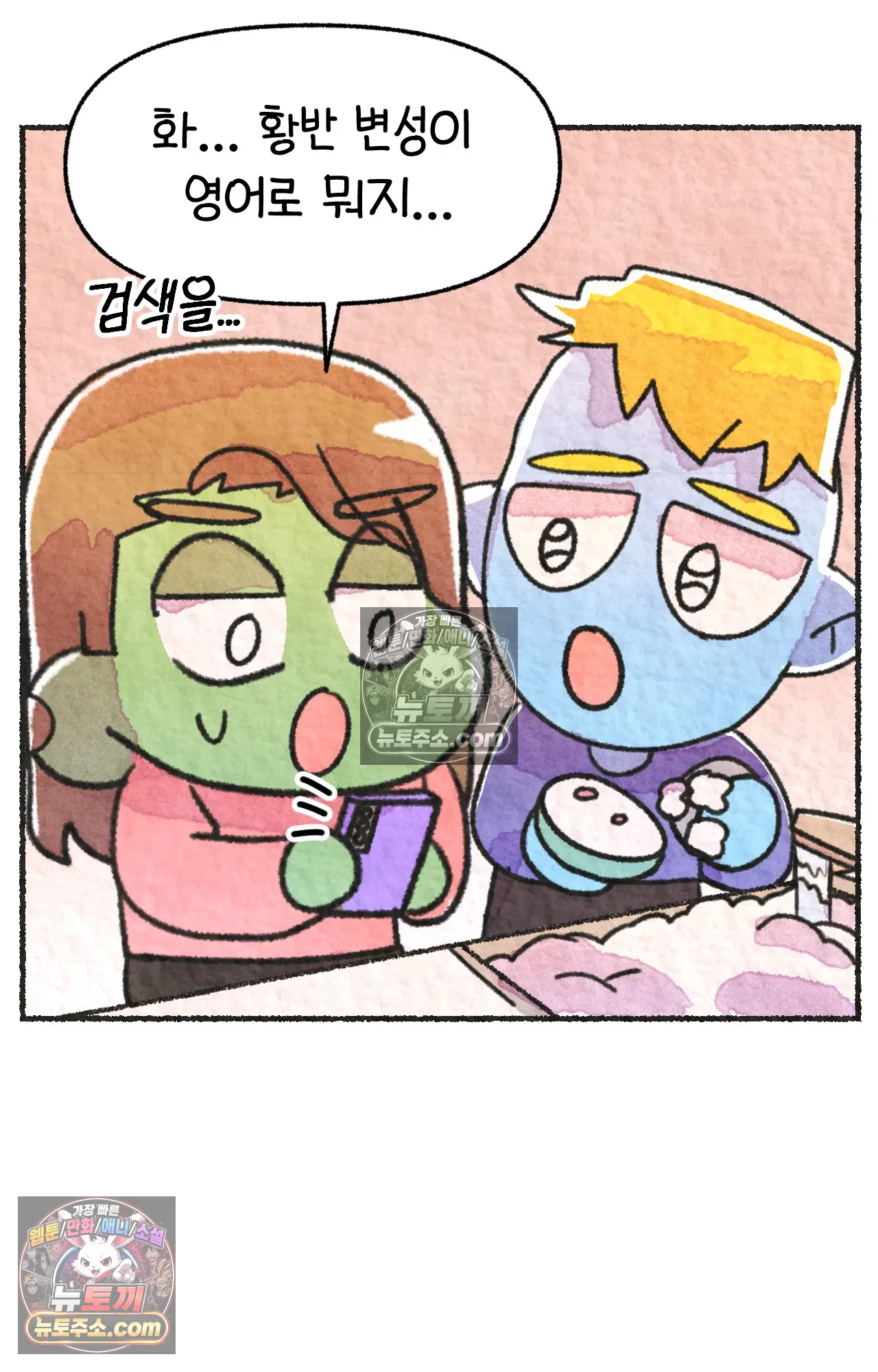 국제결혼 절대로 하지 마라 61화 - 무시무시한 미국 병원(1) 20