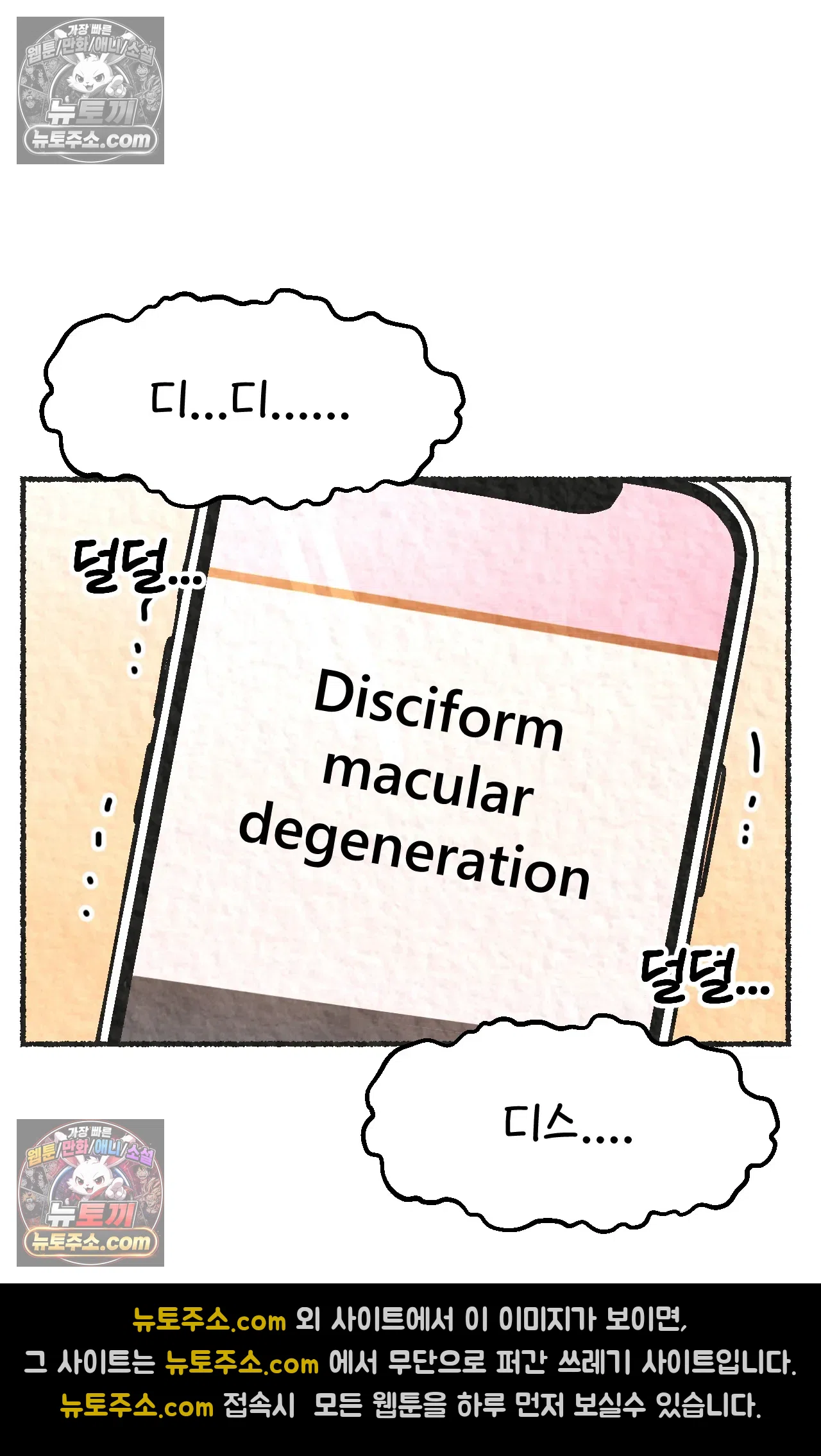 국제결혼 절대로 하지 마라 61화 - 무시무시한 미국 병원(1) 21