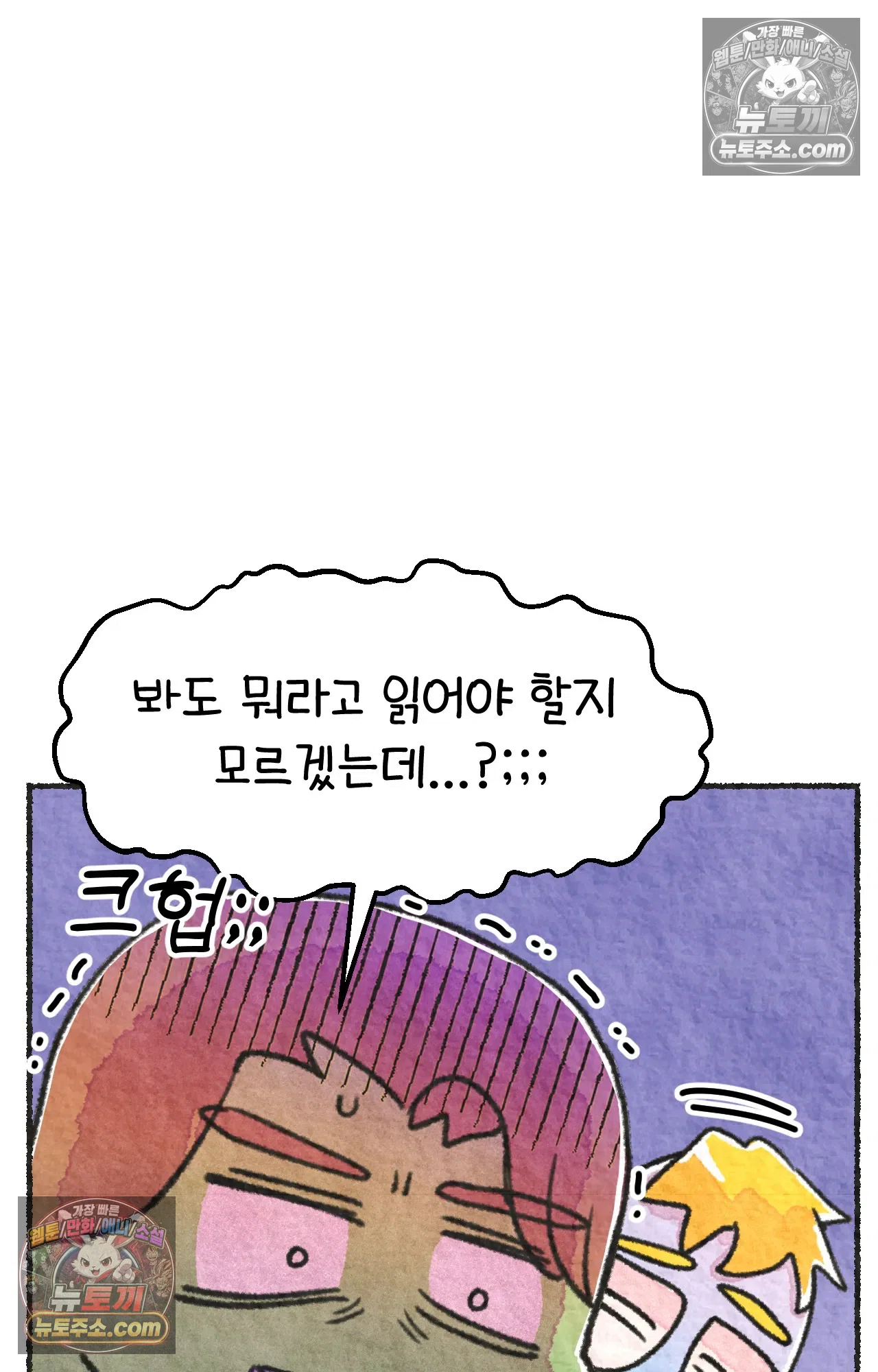 국제결혼 절대로 하지 마라 61화 - 무시무시한 미국 병원(1) 22