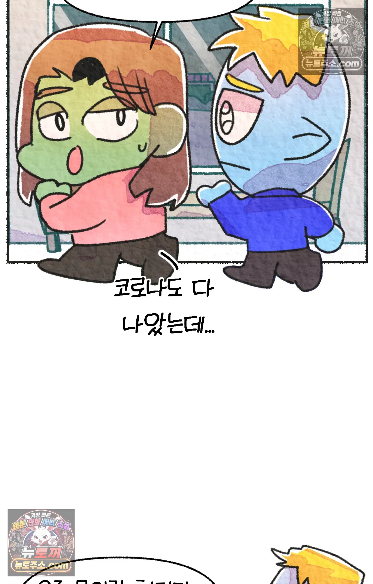 국제결혼 절대로 하지 마라 61화 - 무시무시한 미국 병원(1) 24
