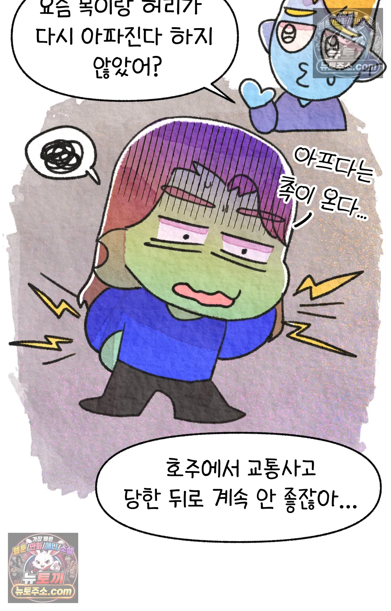 국제결혼 절대로 하지 마라 61화 - 무시무시한 미국 병원(1) 25
