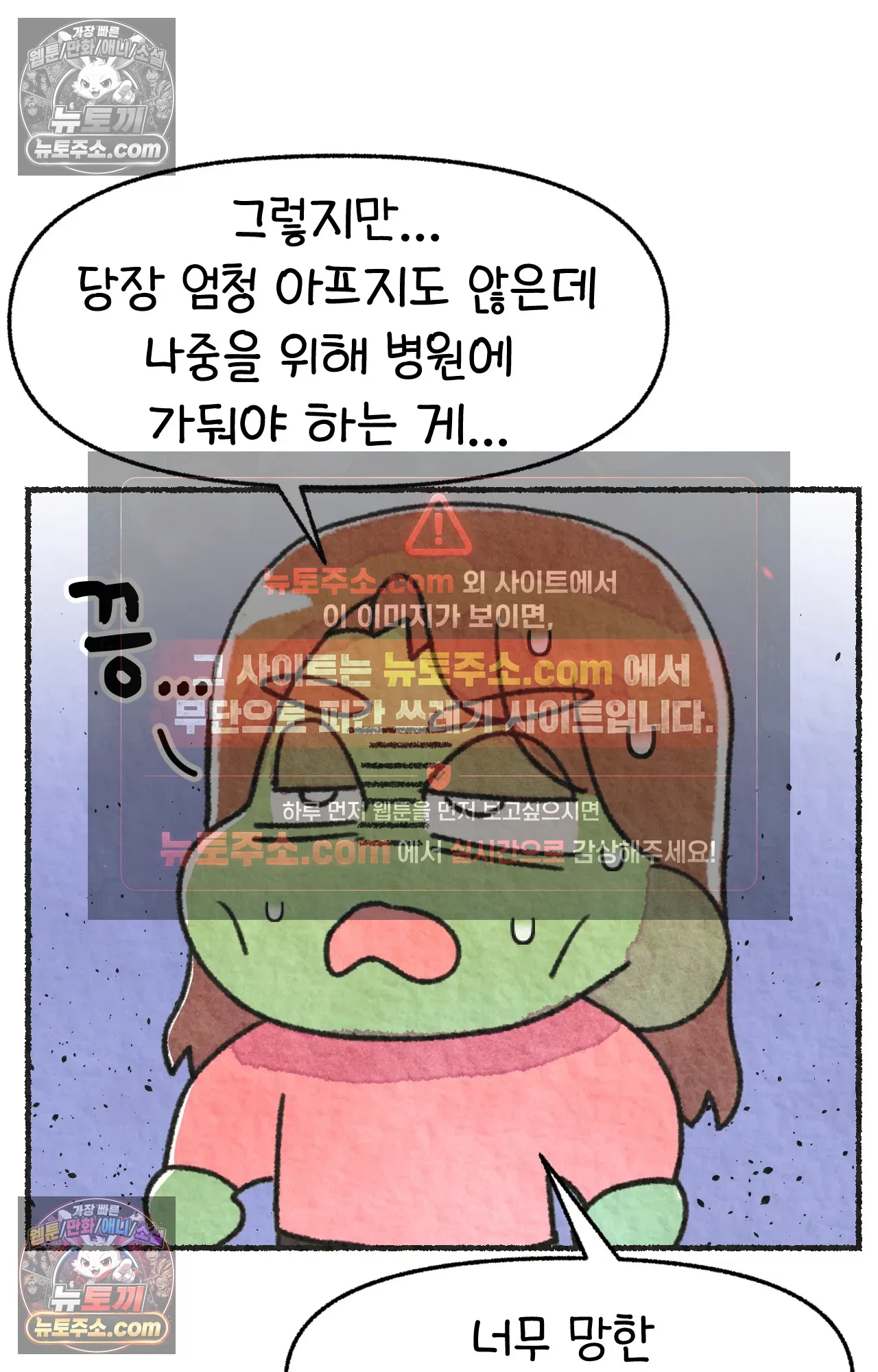 국제결혼 절대로 하지 마라 61화 - 무시무시한 미국 병원(1) 26
