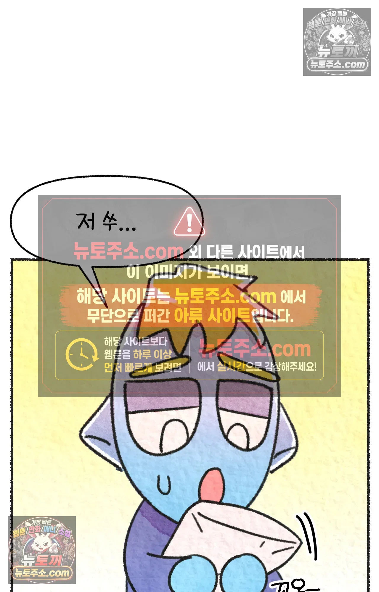 국제결혼 절대로 하지 마라 61화 - 무시무시한 미국 병원(1) 31