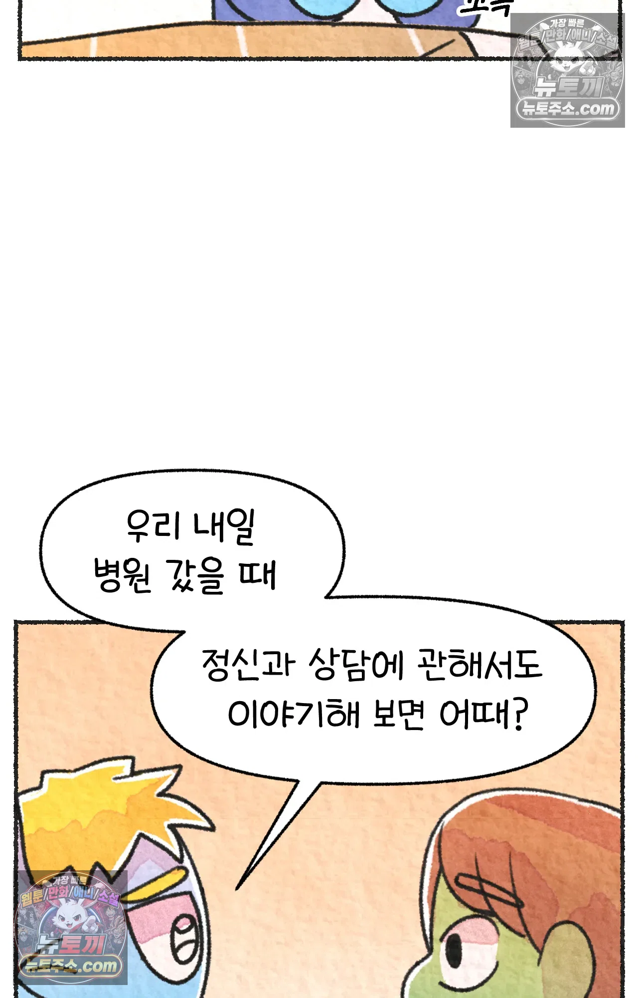 국제결혼 절대로 하지 마라 61화 - 무시무시한 미국 병원(1) 32