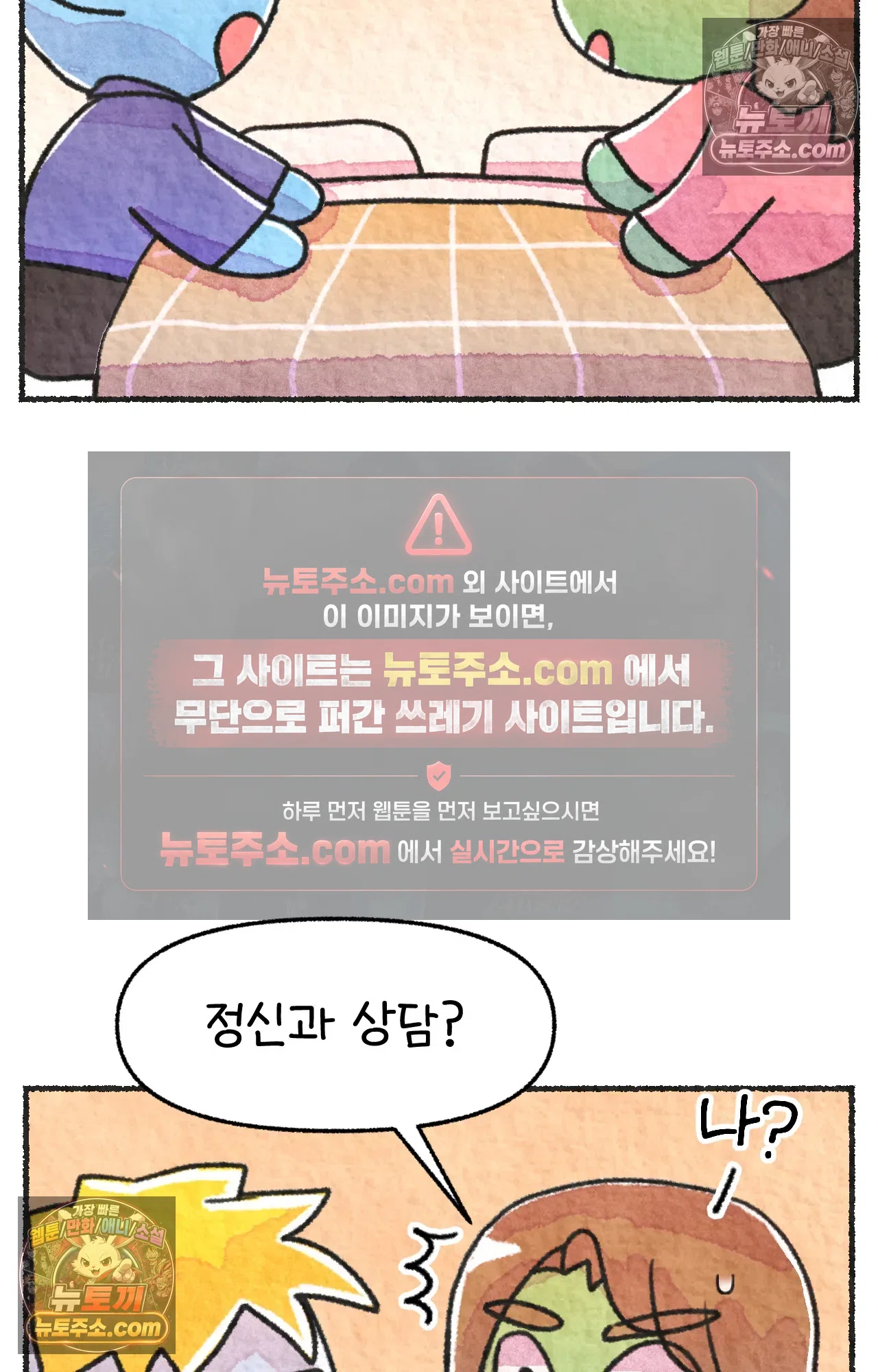 국제결혼 절대로 하지 마라 61화 - 무시무시한 미국 병원(1) 33