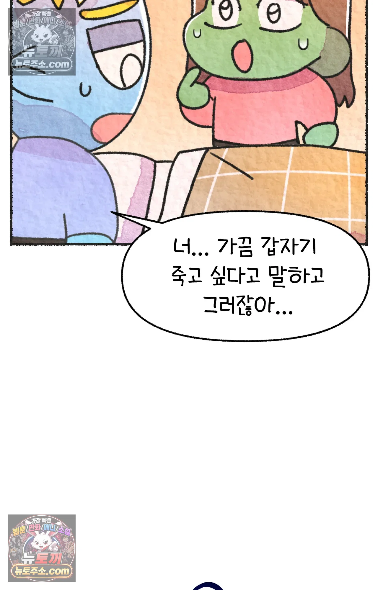 국제결혼 절대로 하지 마라 61화 - 무시무시한 미국 병원(1) 34