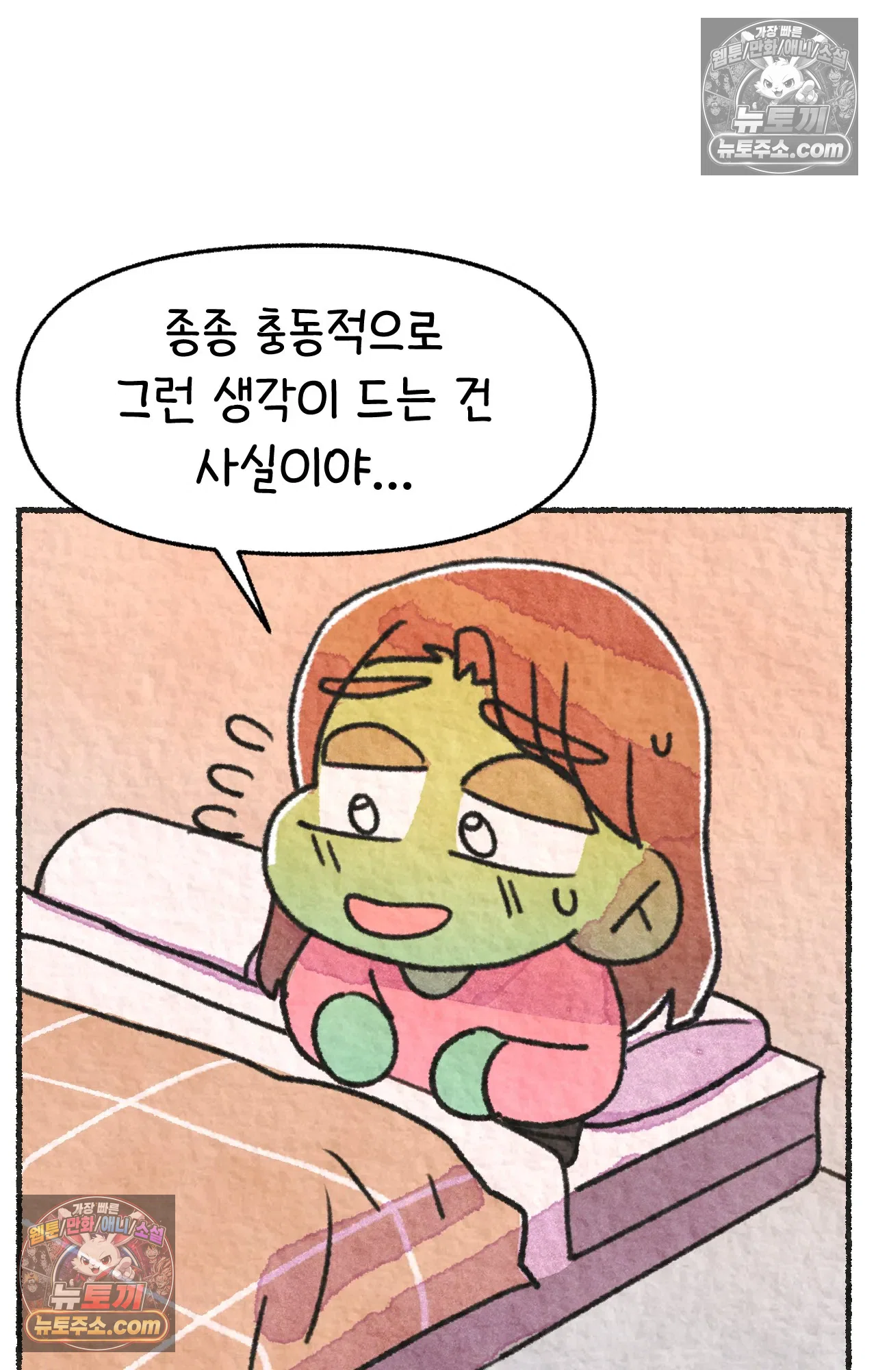 국제결혼 절대로 하지 마라 61화 - 무시무시한 미국 병원(1) 36