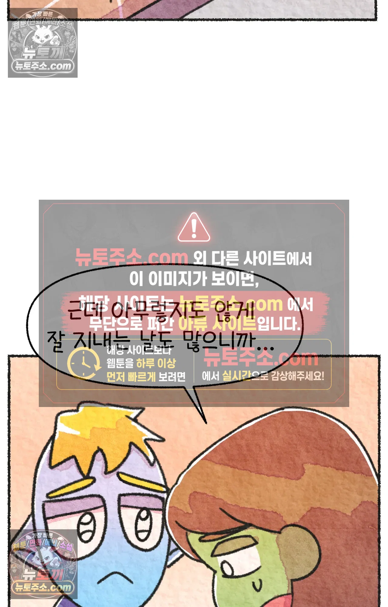 국제결혼 절대로 하지 마라 61화 - 무시무시한 미국 병원(1) 37