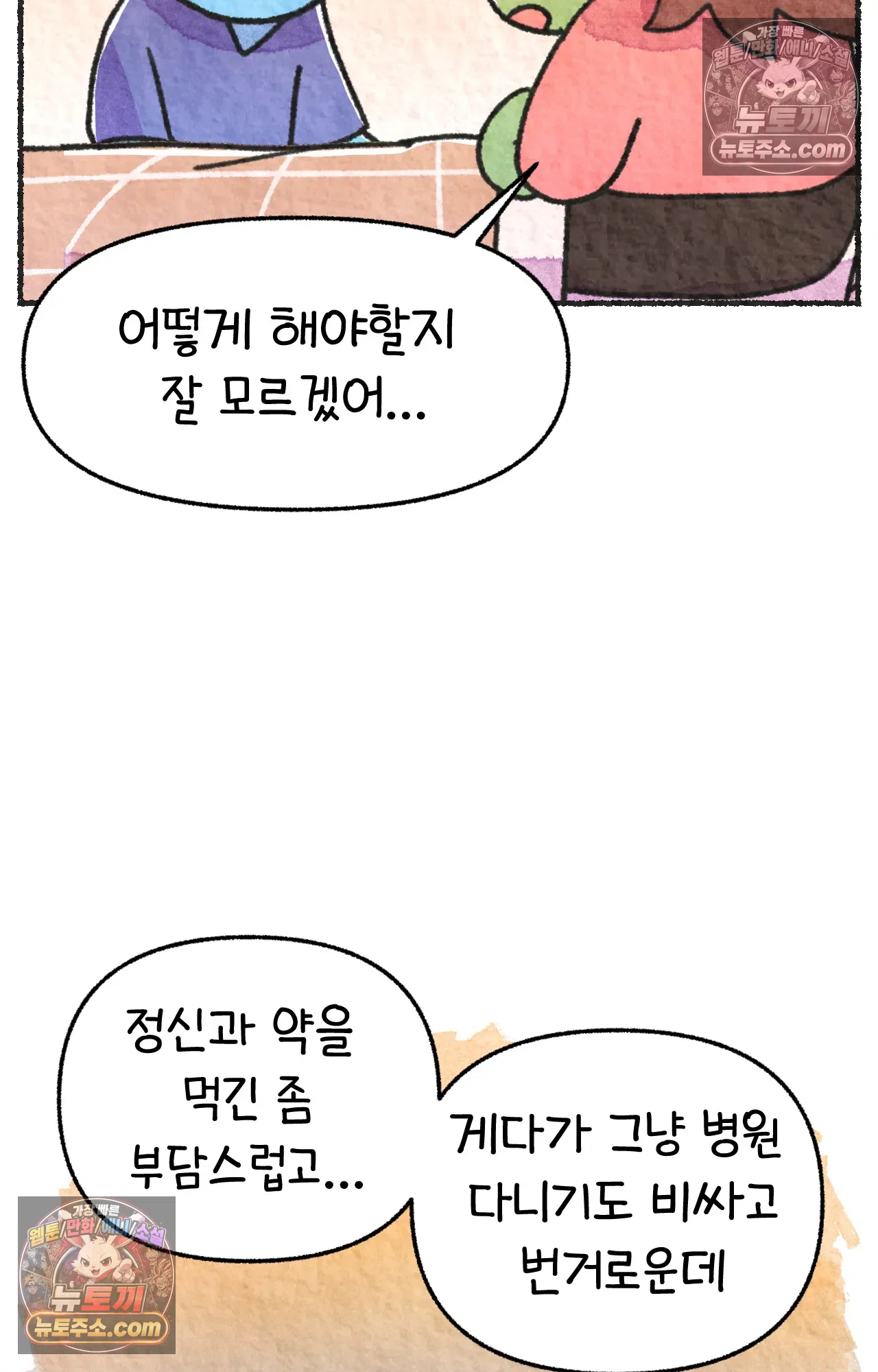 국제결혼 절대로 하지 마라 61화 - 무시무시한 미국 병원(1) 38