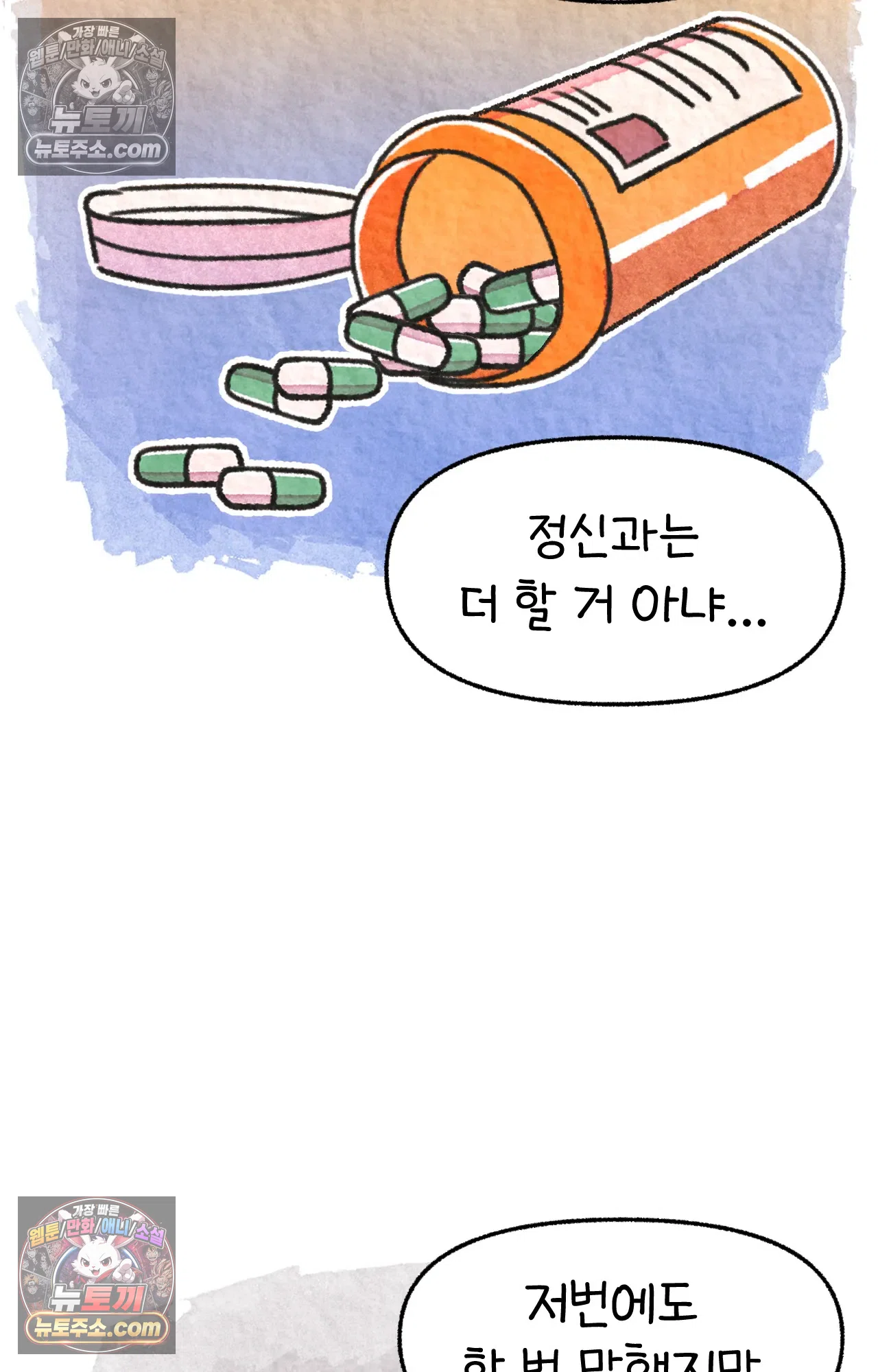 국제결혼 절대로 하지 마라 61화 - 무시무시한 미국 병원(1) 39