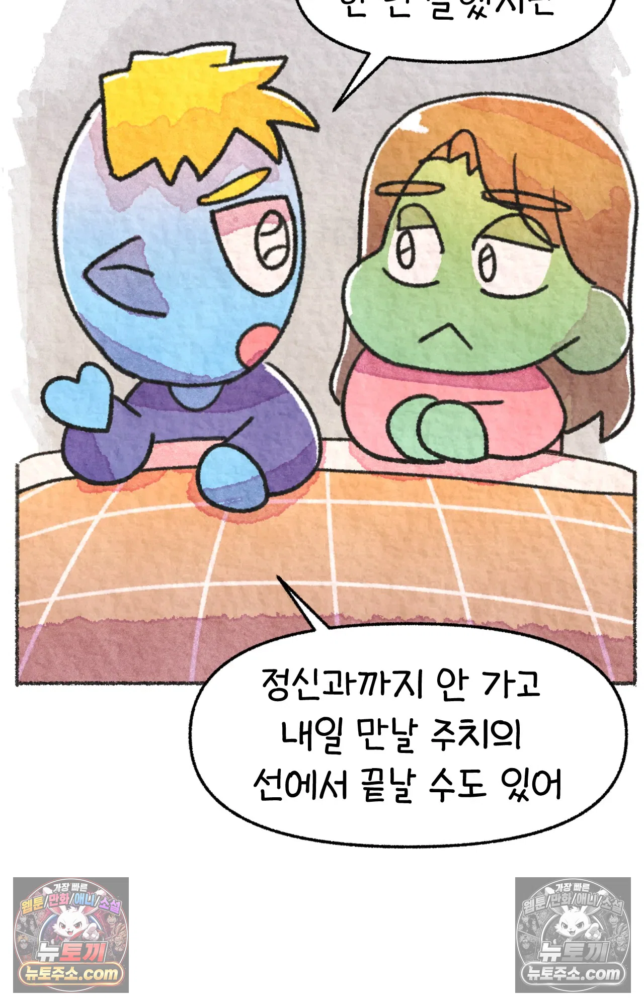 국제결혼 절대로 하지 마라 61화 - 무시무시한 미국 병원(1) 40