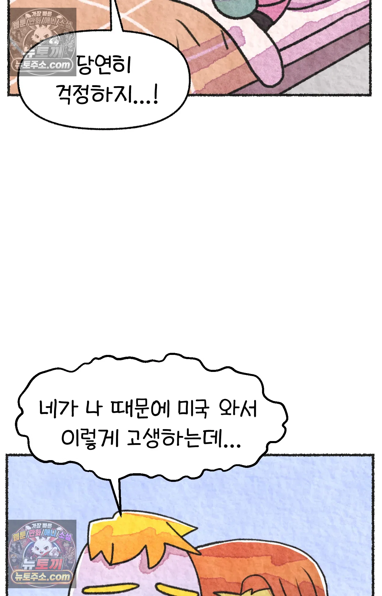 국제결혼 절대로 하지 마라 61화 - 무시무시한 미국 병원(1) 43