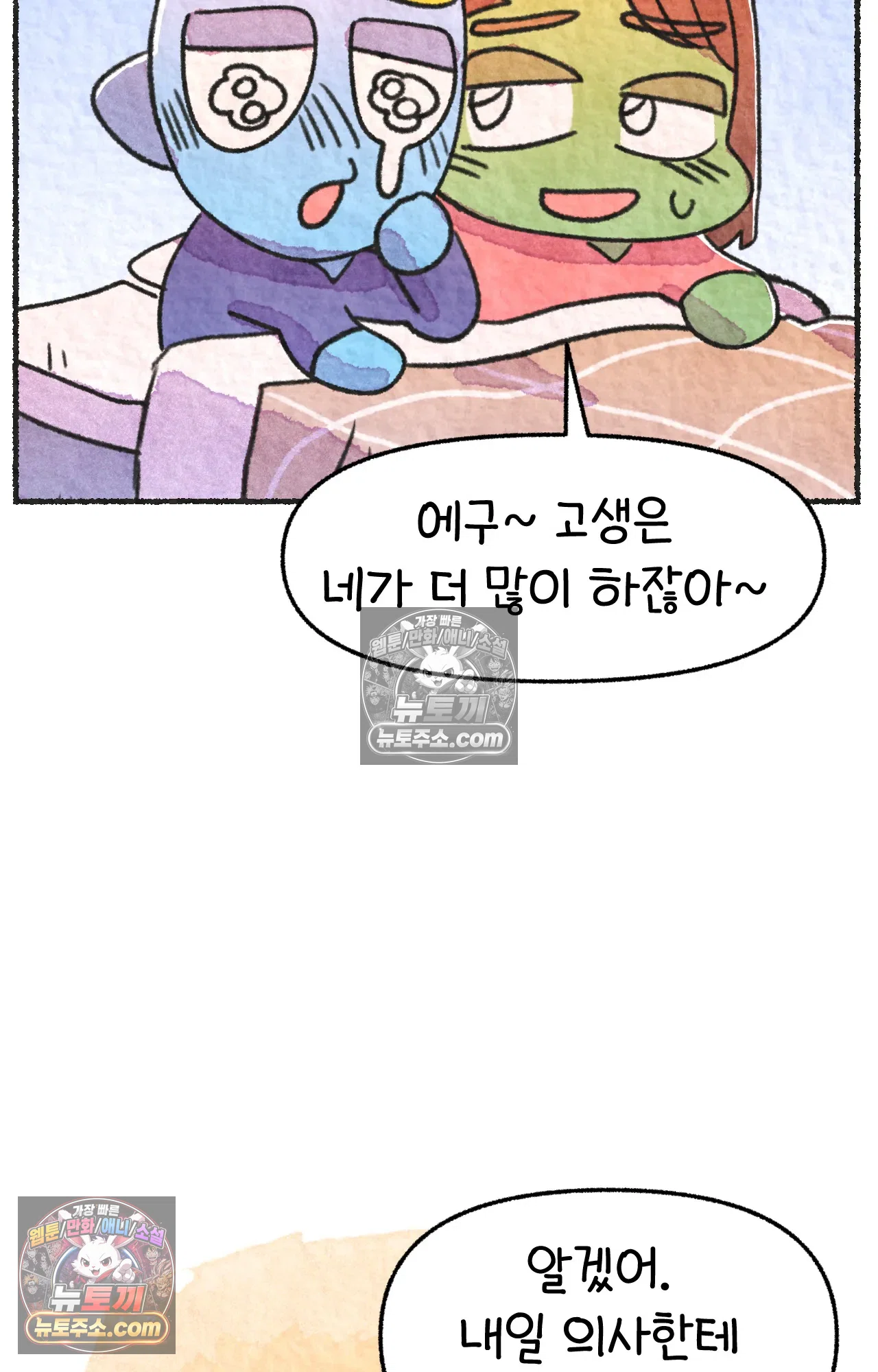 국제결혼 절대로 하지 마라 61화 - 무시무시한 미국 병원(1) 44