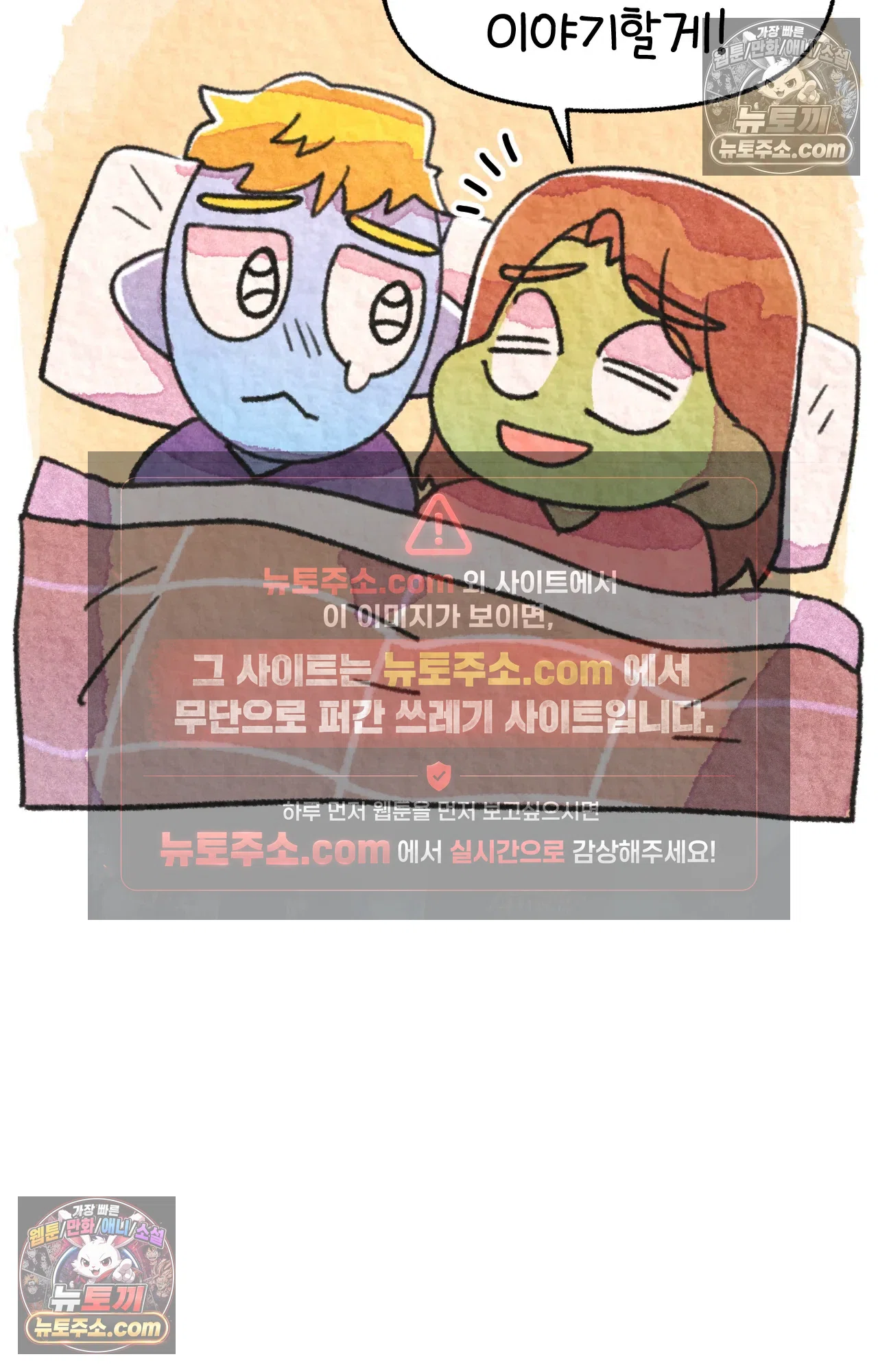 국제결혼 절대로 하지 마라 61화 - 무시무시한 미국 병원(1) 45