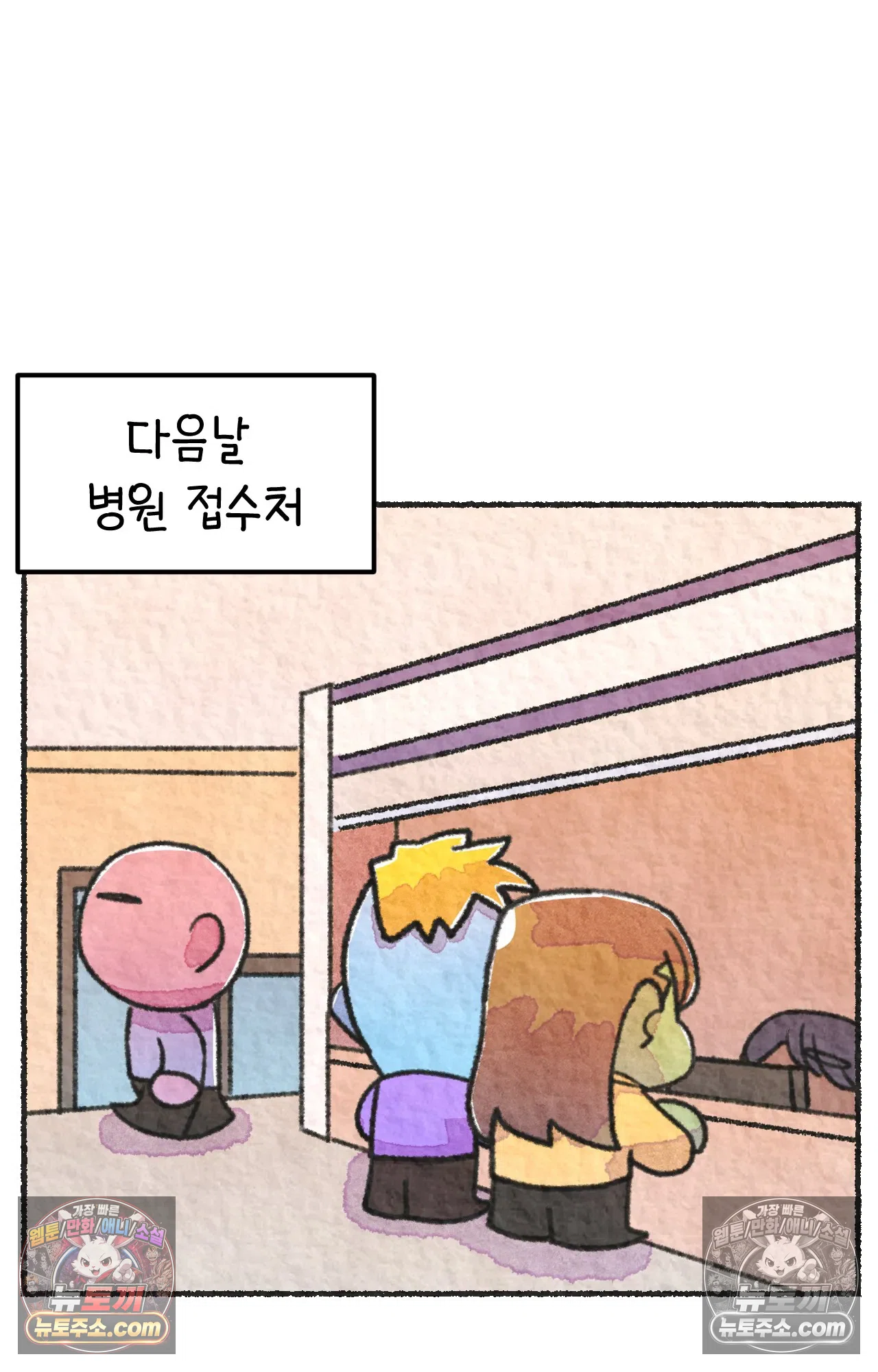 국제결혼 절대로 하지 마라 61화 - 무시무시한 미국 병원(1) 46