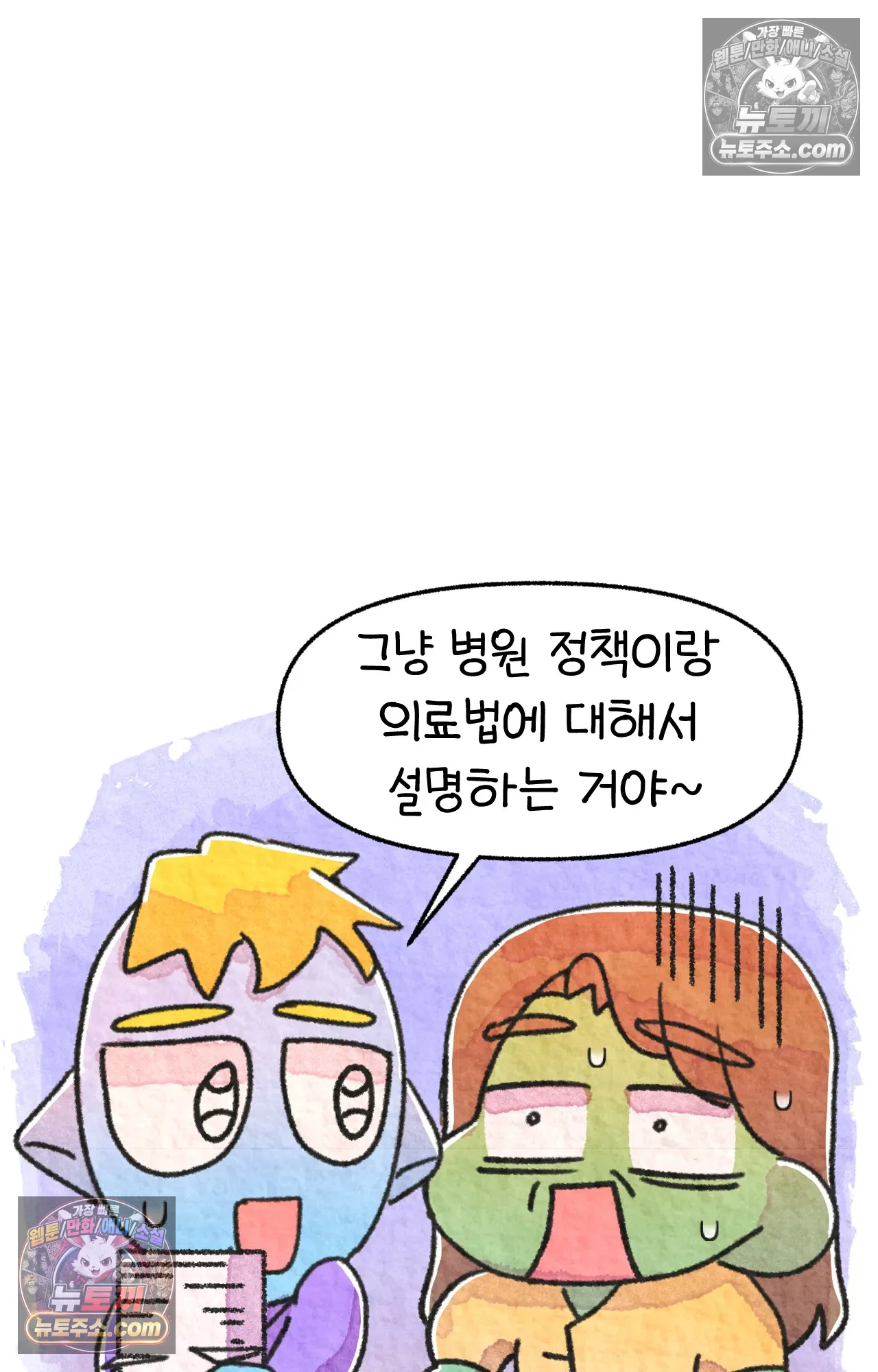 국제결혼 절대로 하지 마라 61화 - 무시무시한 미국 병원(1) 52