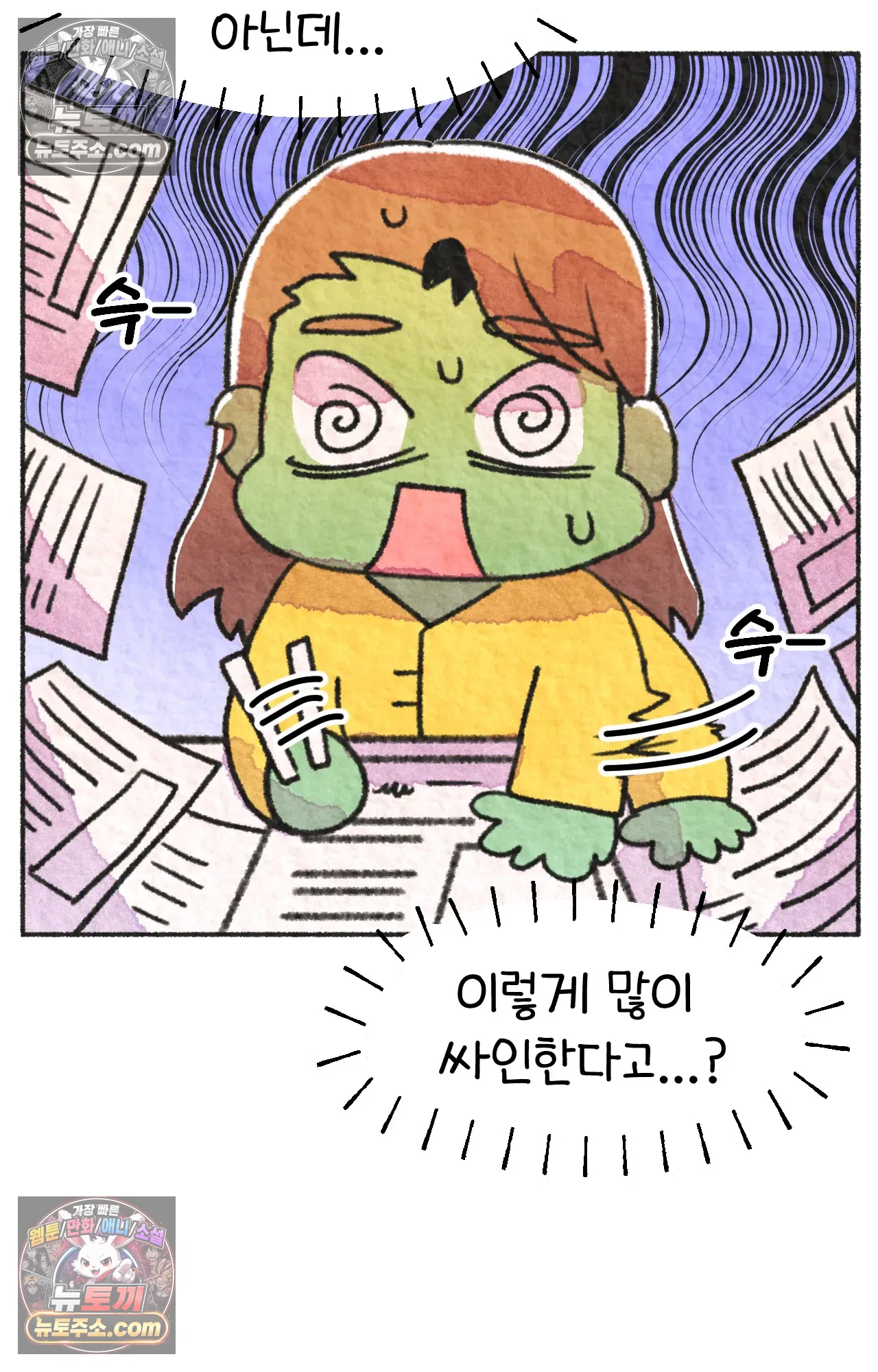 국제결혼 절대로 하지 마라 61화 - 무시무시한 미국 병원(1) 55