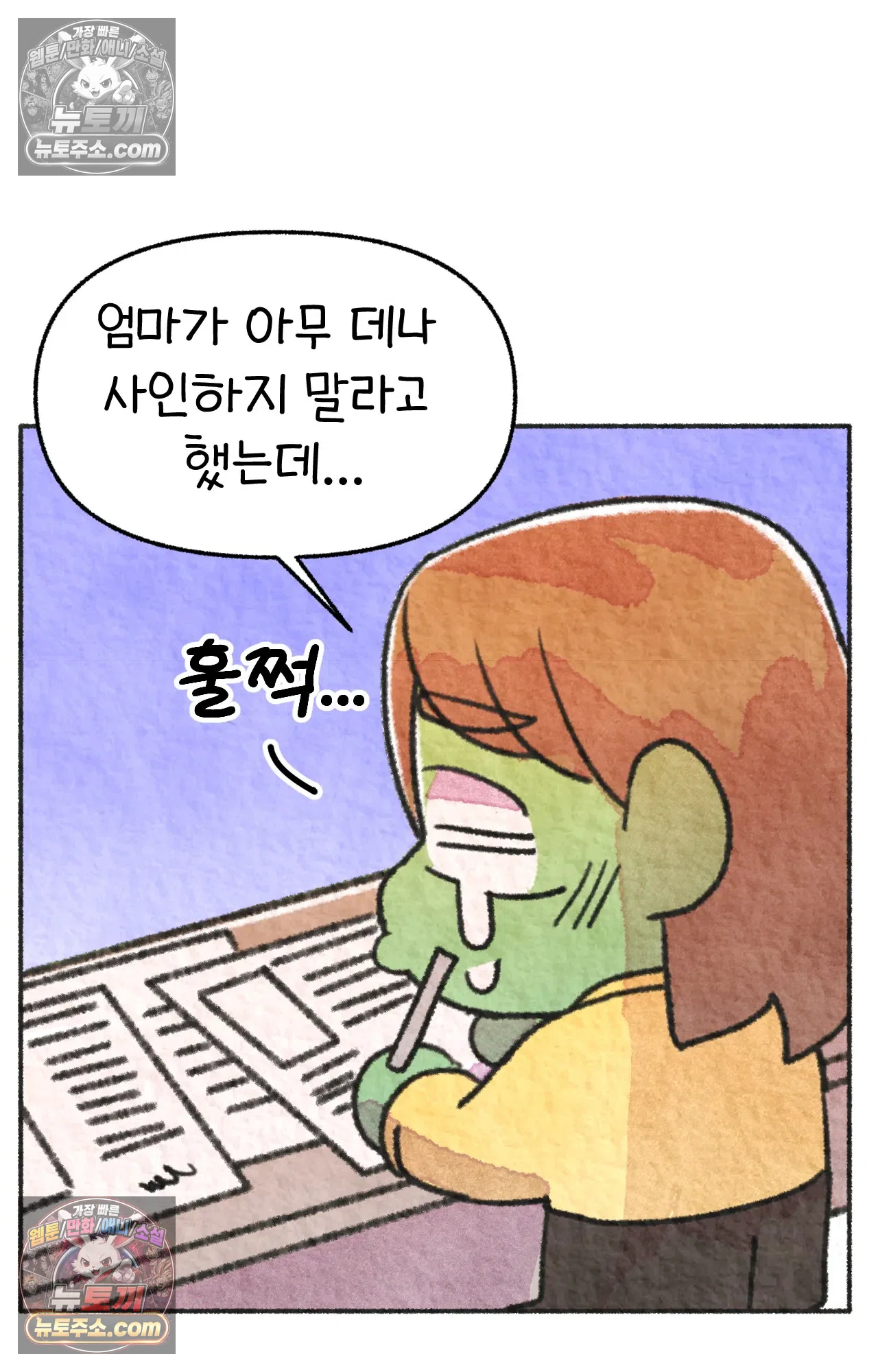 국제결혼 절대로 하지 마라 61화 - 무시무시한 미국 병원(1) 56