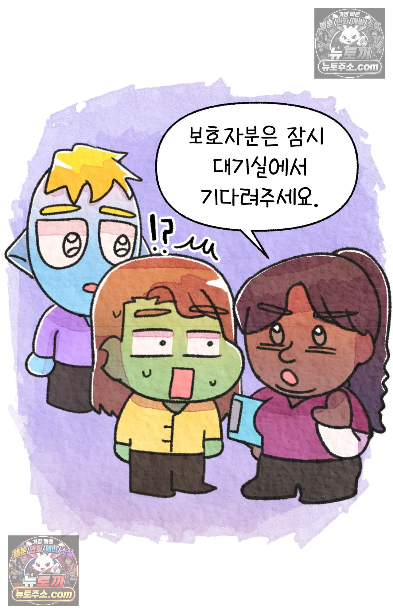 국제결혼 절대로 하지 마라 61화 - 무시무시한 미국 병원(1) 61