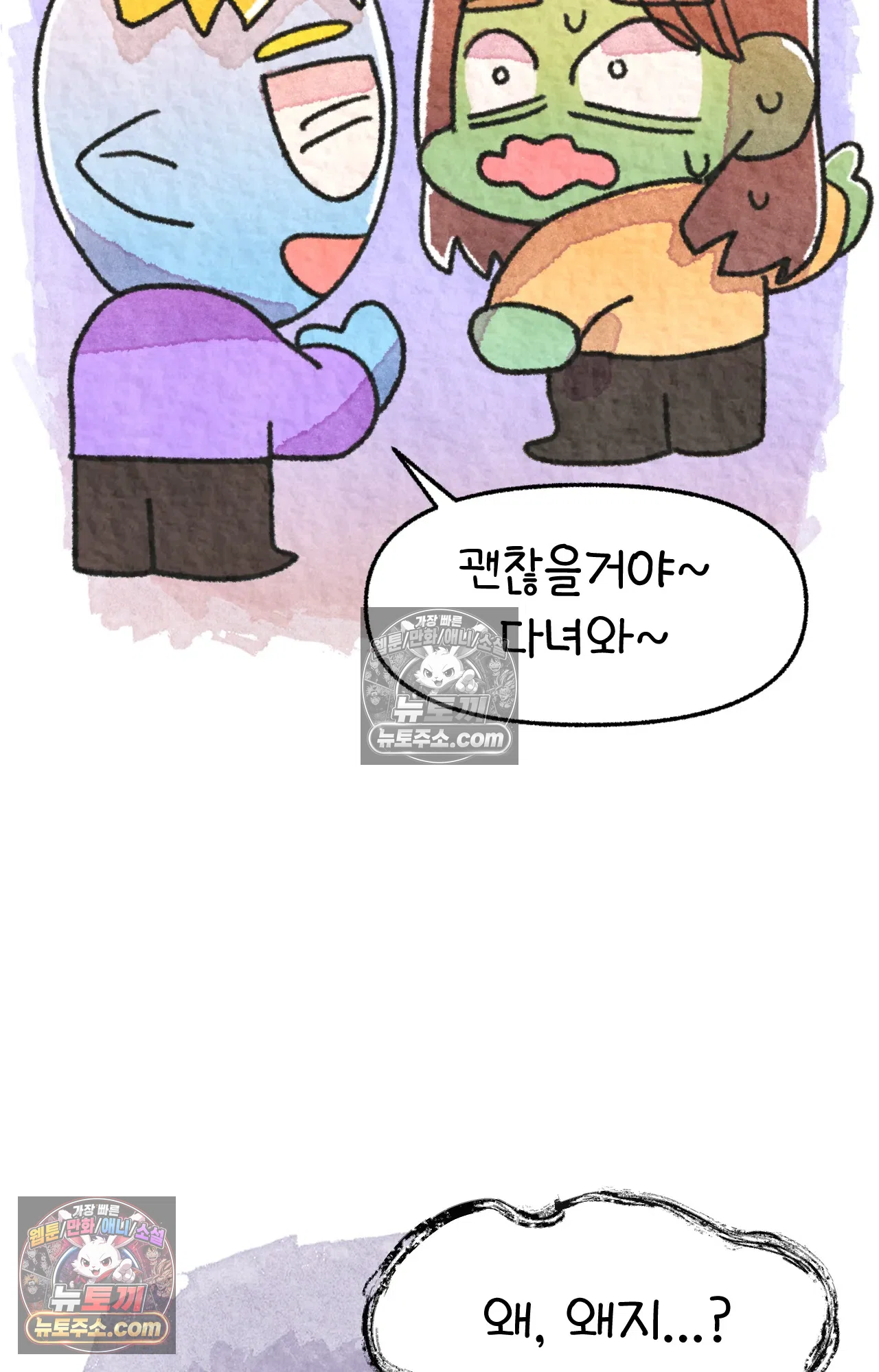 국제결혼 절대로 하지 마라 61화 - 무시무시한 미국 병원(1) 64