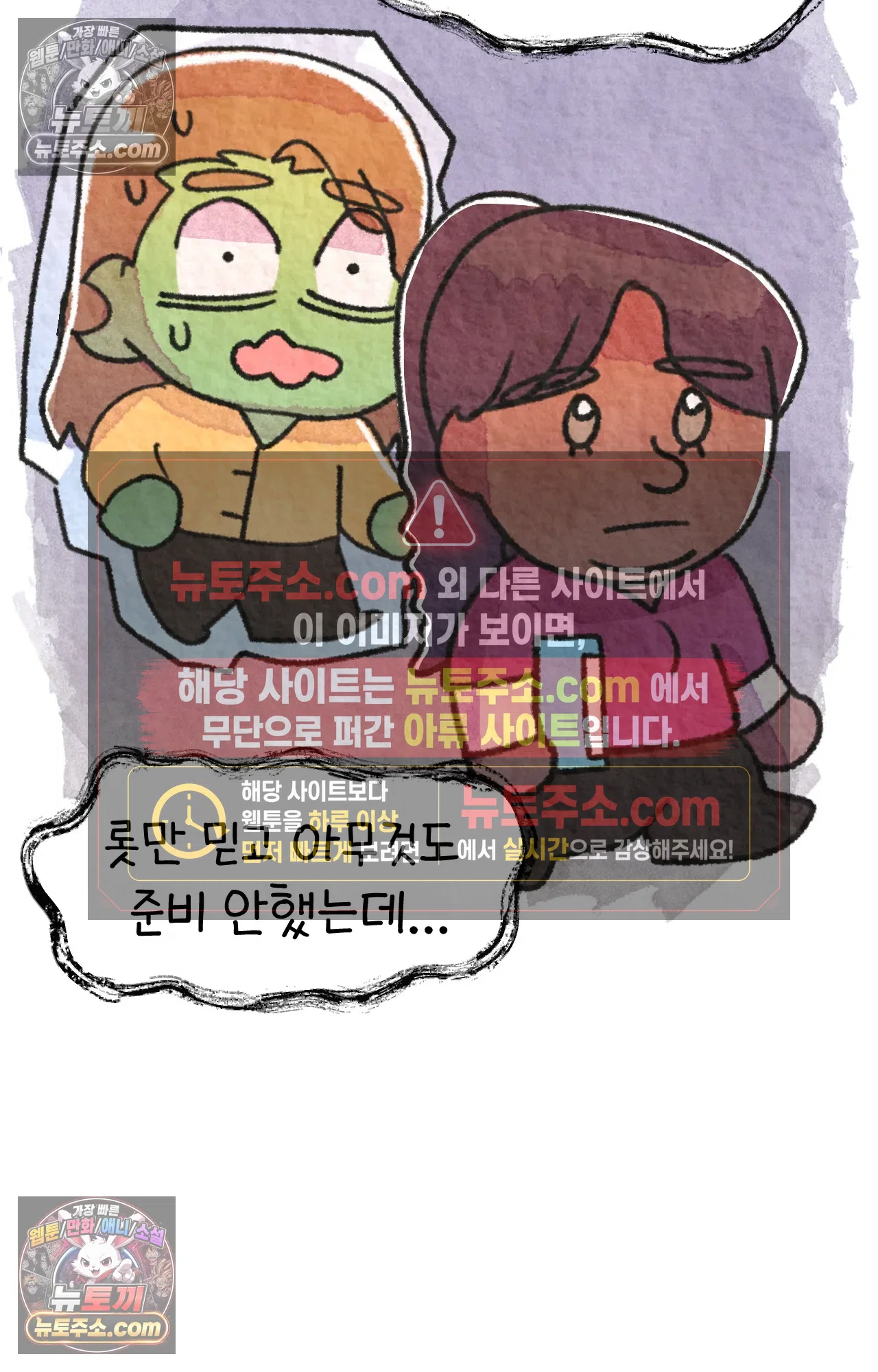 국제결혼 절대로 하지 마라 61화 - 무시무시한 미국 병원(1) 65