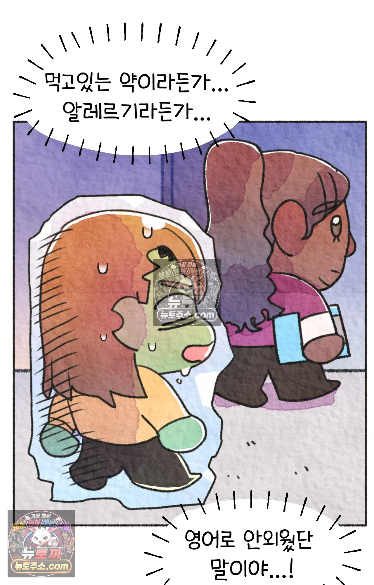 국제결혼 절대로 하지 마라 61화 - 무시무시한 미국 병원(1) 66