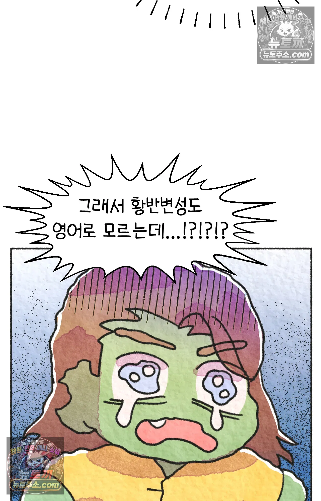 국제결혼 절대로 하지 마라 61화 - 무시무시한 미국 병원(1) 67