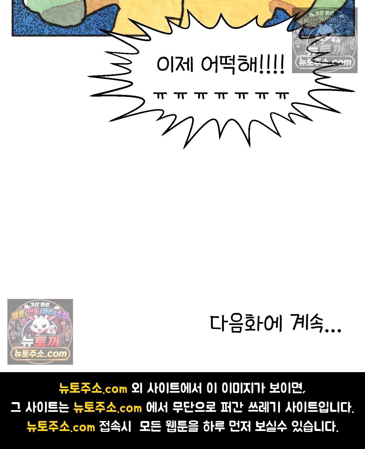 국제결혼 절대로 하지 마라 61화 - 무시무시한 미국 병원(1) 68