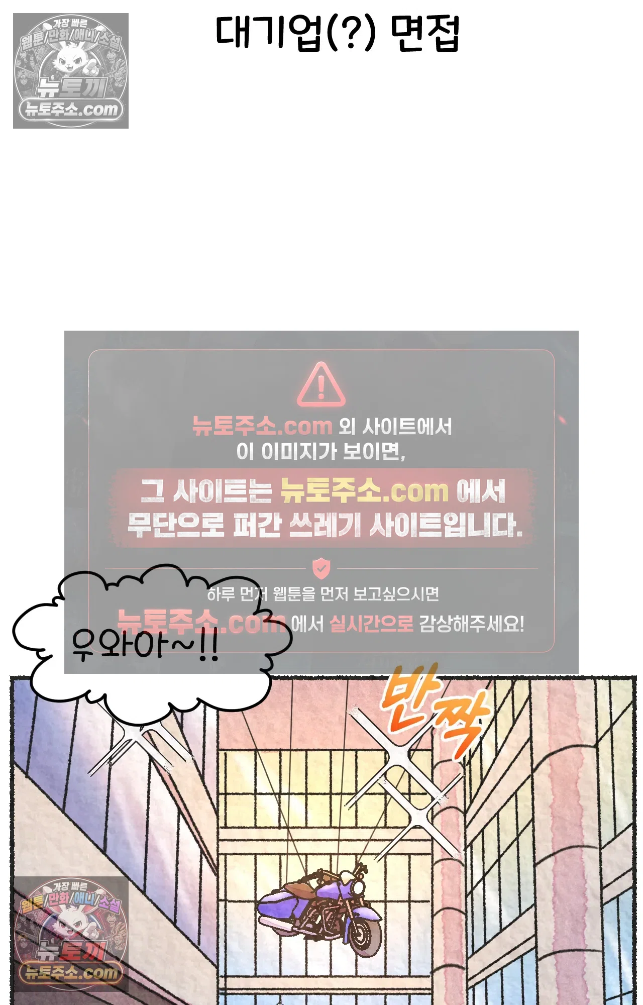 국제결혼 절대로 하지 마라 대기업(?) 면접 3