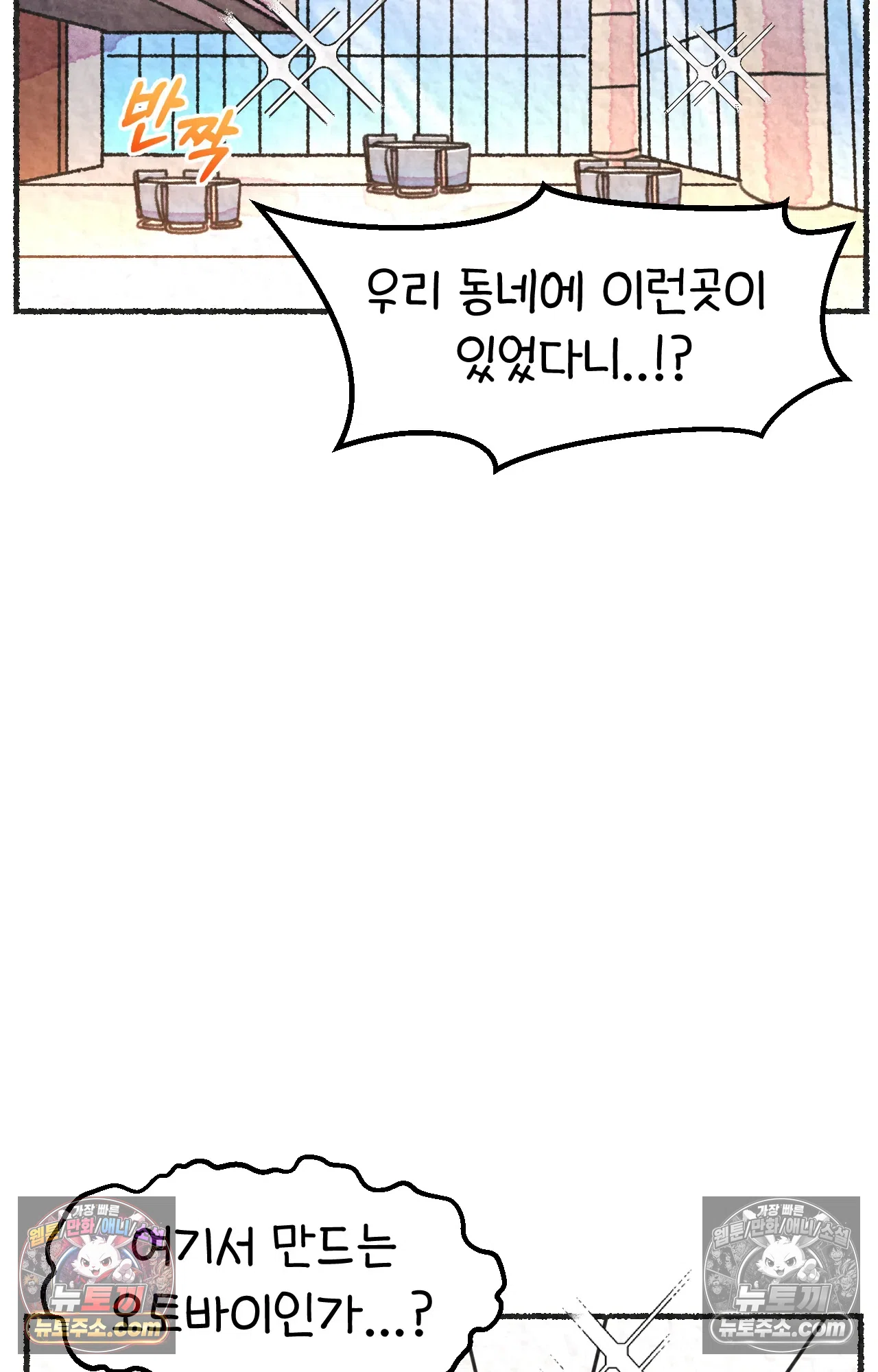 국제결혼 절대로 하지 마라 대기업(?) 면접 4
